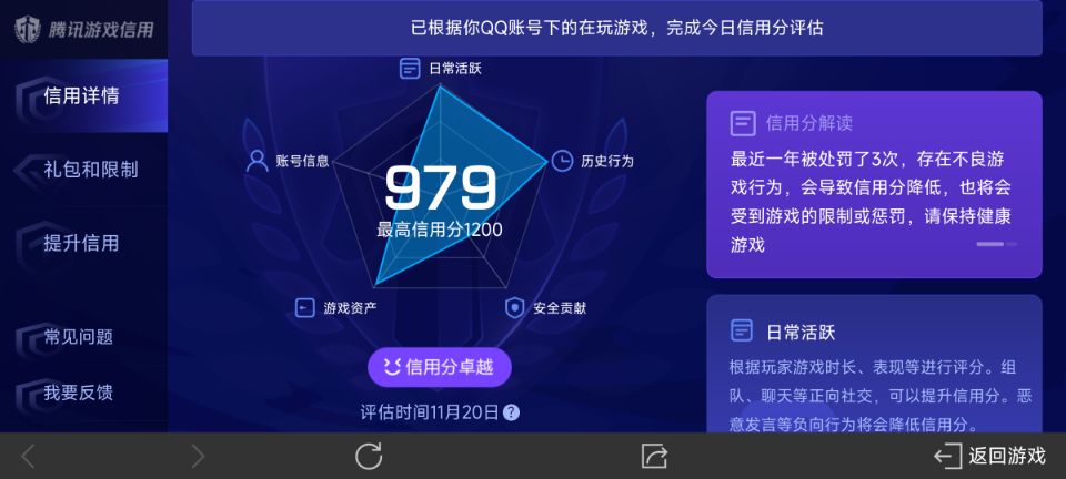 WZ032291800王者荣耀账号详情图10