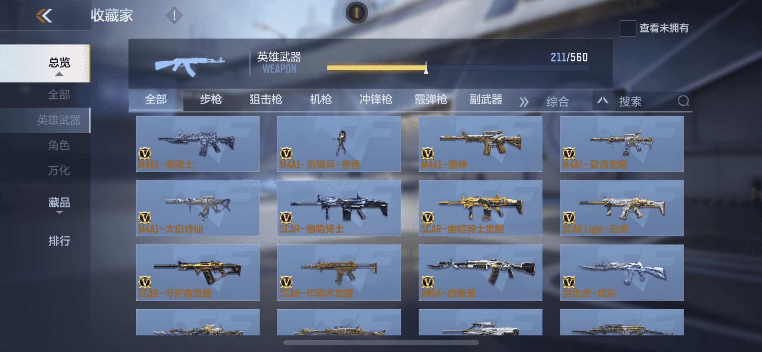 CFMQM369587枪战王者账号详情图14 CFMQM369587枪战王者账号详情图14