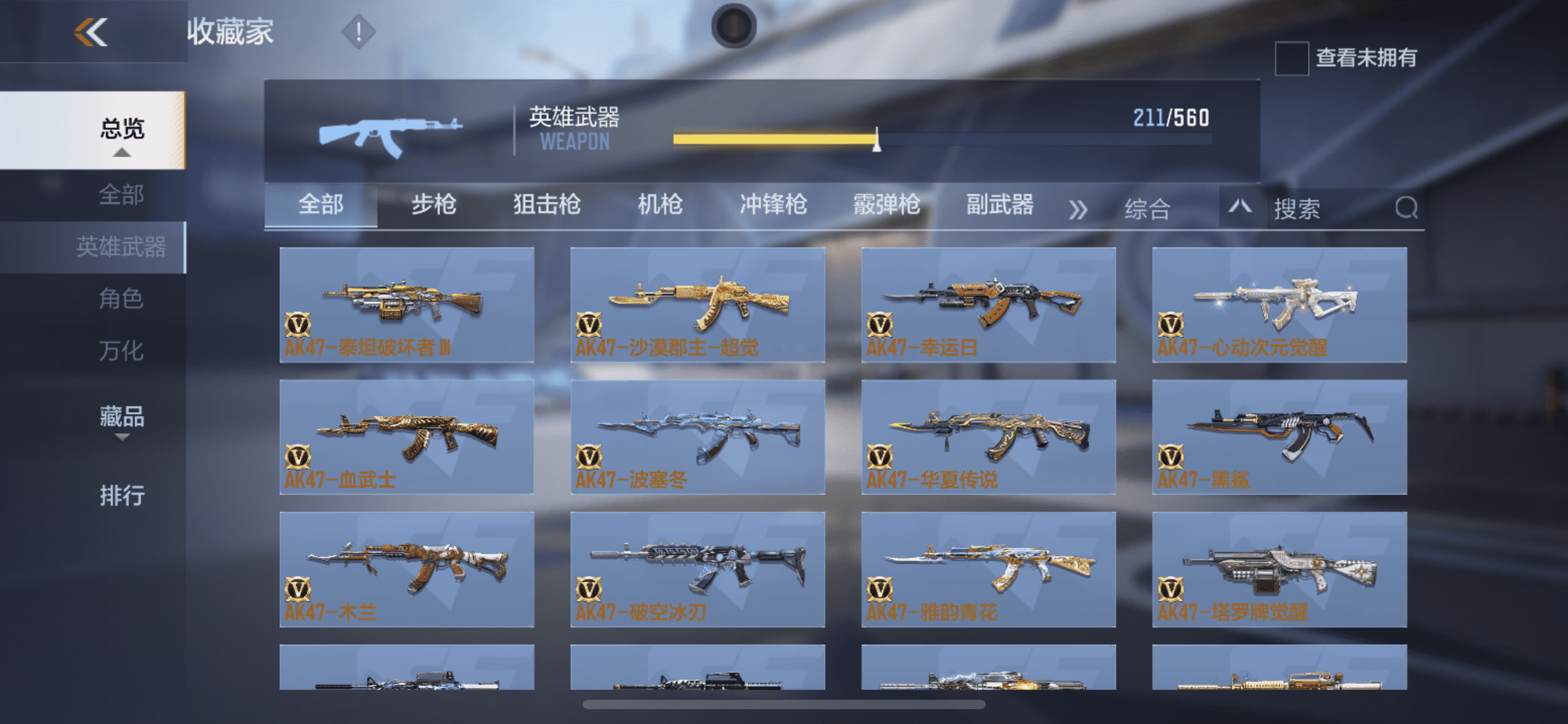 CFMQM369587枪战王者账号详情图8 CFMQM369587枪战王者账号详情图8