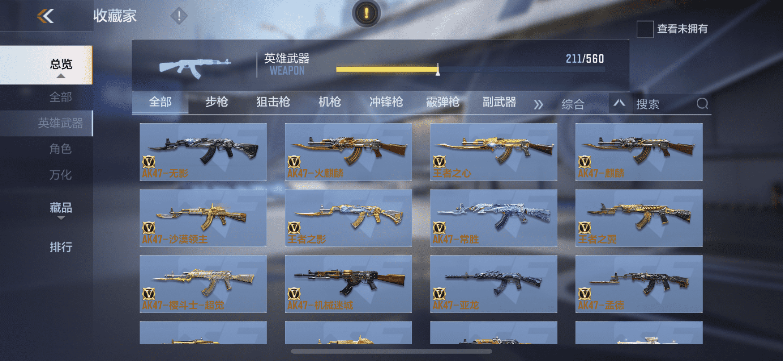 CFMQM369587枪战王者账号详情图9 CFMQM369587枪战王者账号详情图9