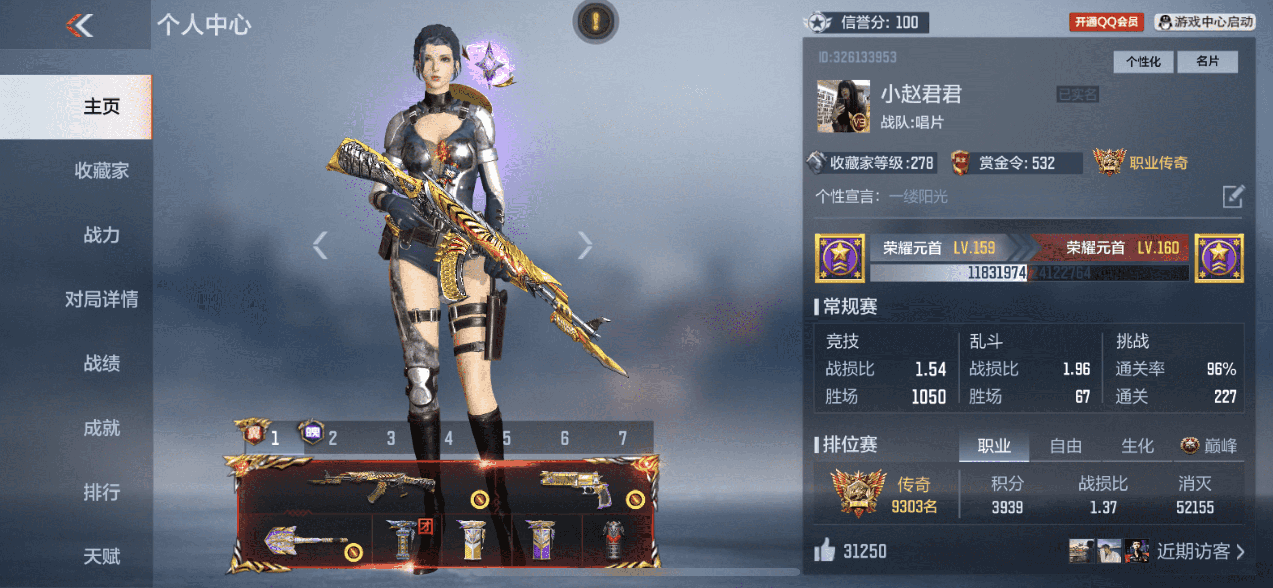CFMQM369587枪战王者账号详情图3 CFMQM369587枪战王者账号详情图3