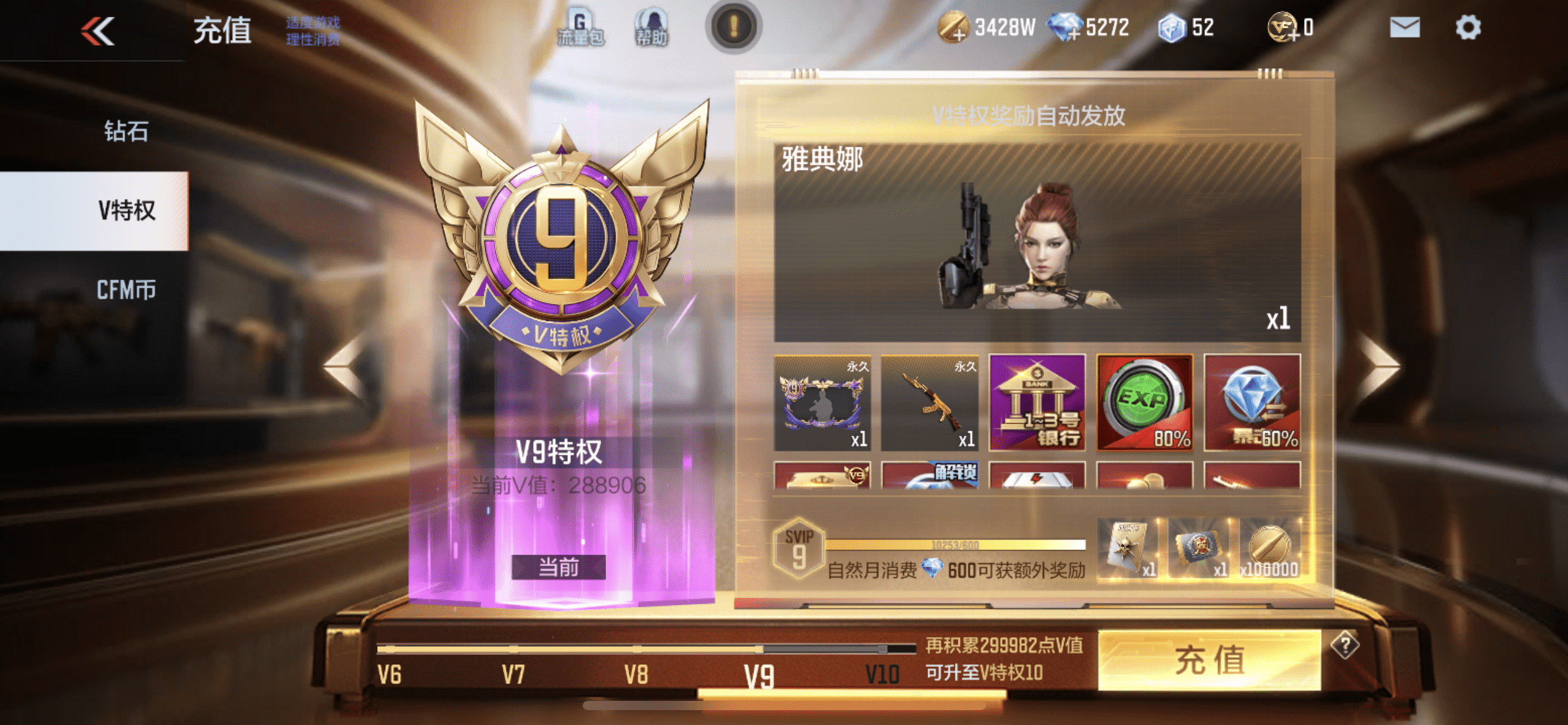 CFMQM369587枪战王者账号详情图12 CFMQM369587枪战王者账号详情图12