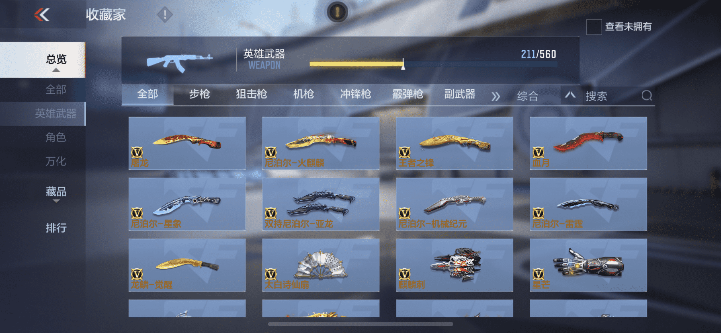 CFMQM369587枪战王者账号详情图24 CFMQM369587枪战王者账号详情图24