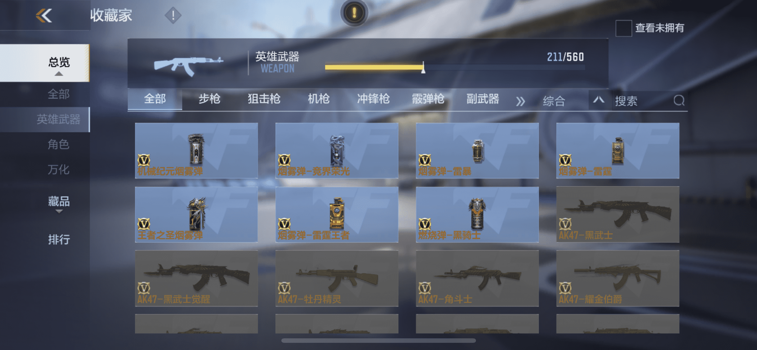 CFMQM369587枪战王者账号详情图29 CFMQM369587枪战王者账号详情图29