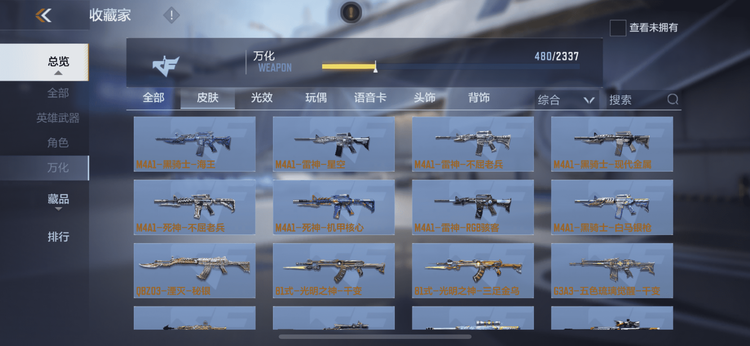 CFMQM369587枪战王者账号详情图35 CFMQM369587枪战王者账号详情图35