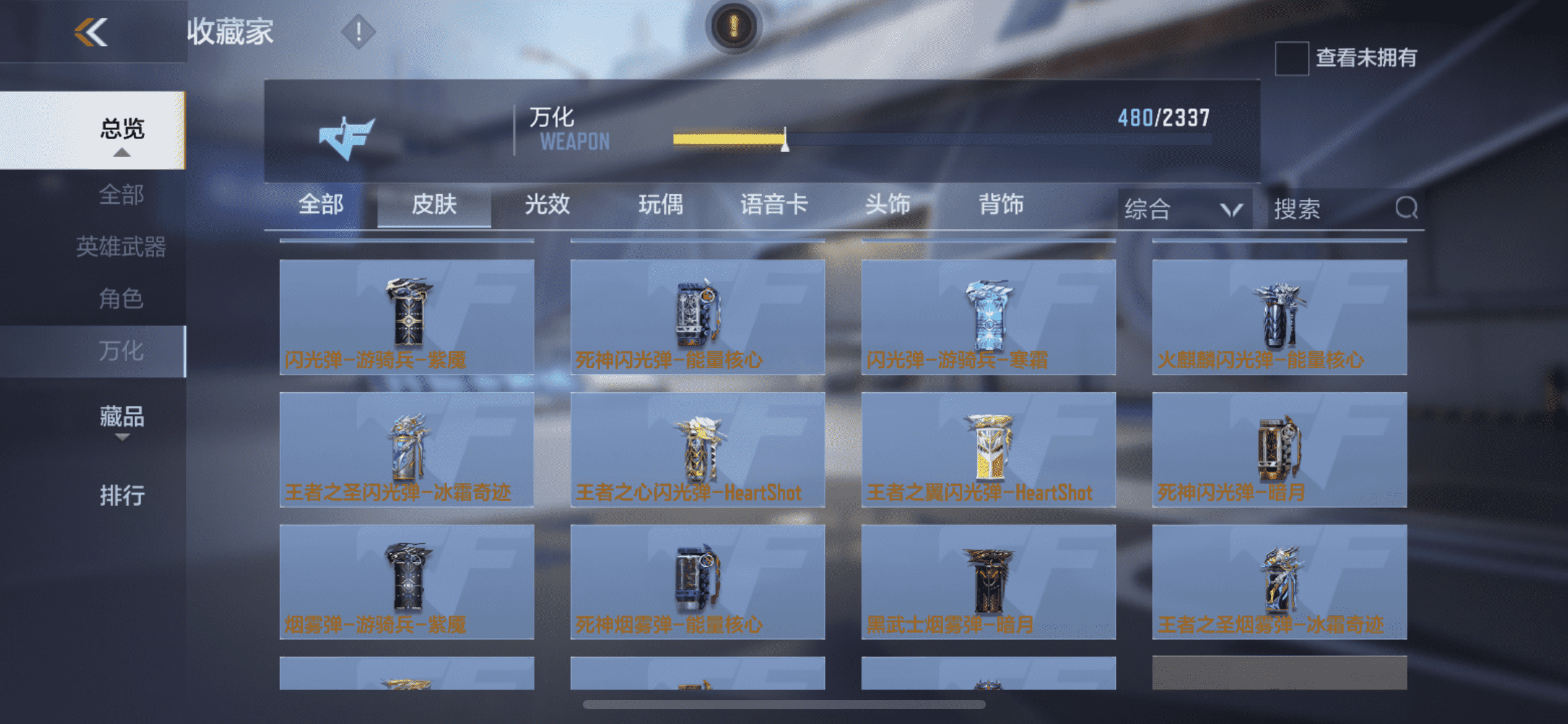 CFMQM369587枪战王者账号详情图40 CFMQM369587枪战王者账号详情图40