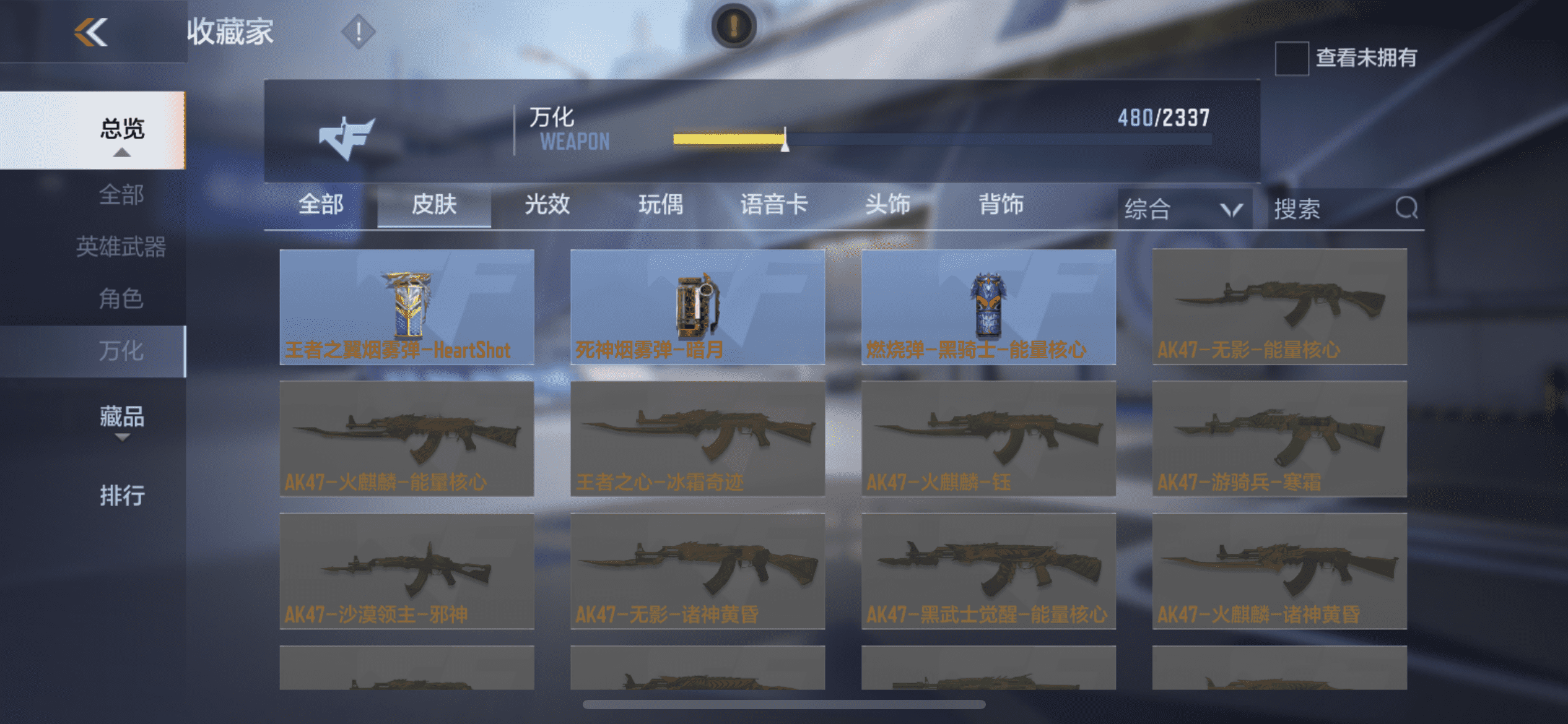 CFMQM369587枪战王者账号详情图41 CFMQM369587枪战王者账号详情图41