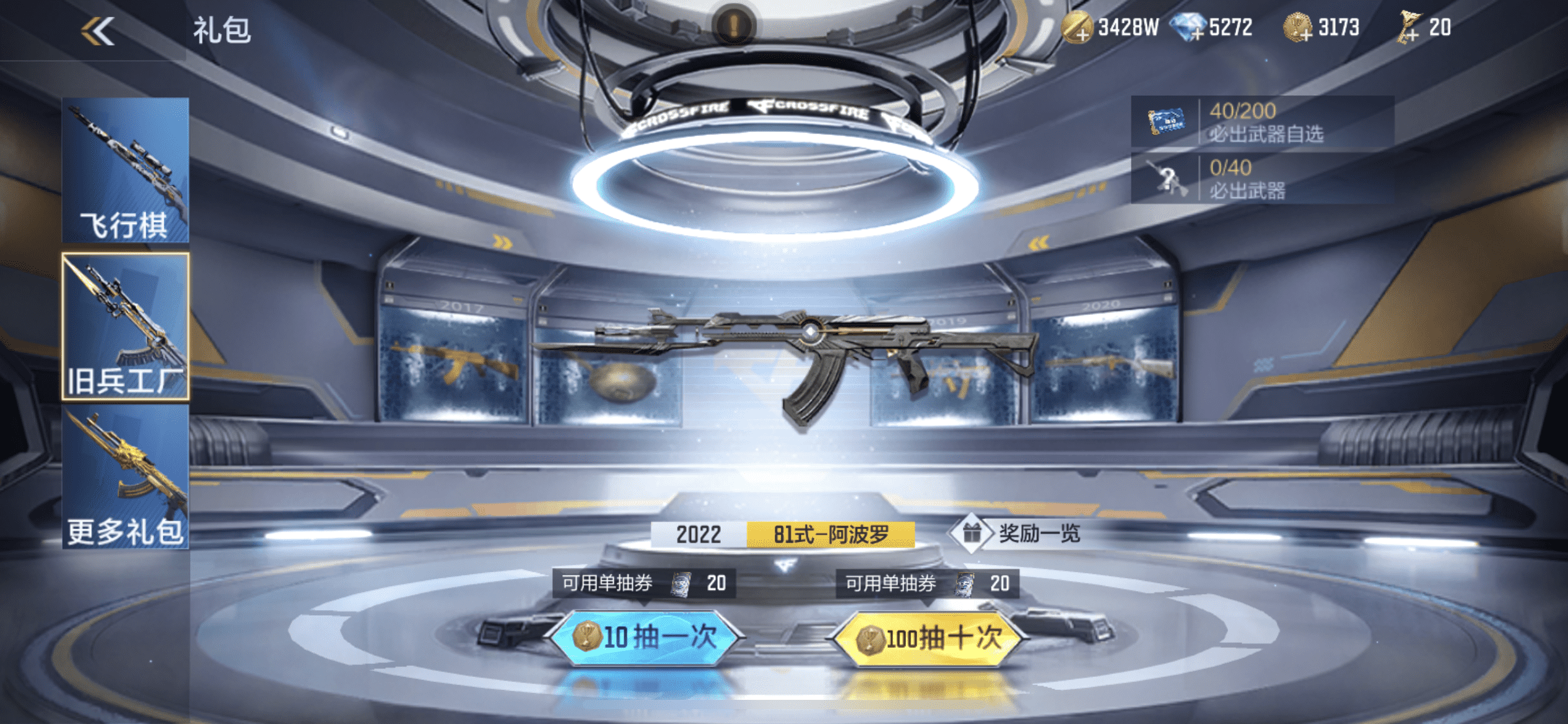 CFMQM369587枪战王者账号详情图46 CFMQM369587枪战王者账号详情图46