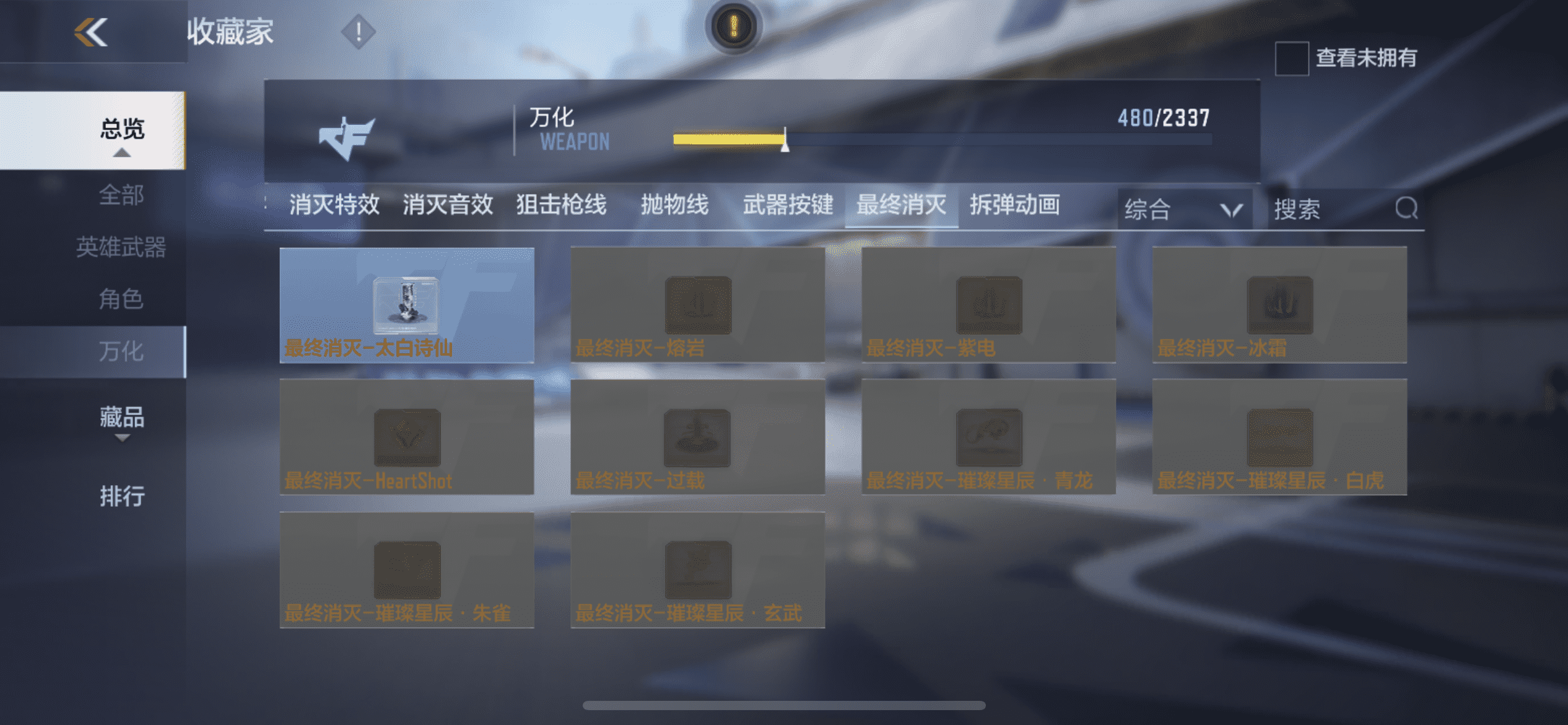 CFMQM369587枪战王者账号详情图48 CFMQM369587枪战王者账号详情图48