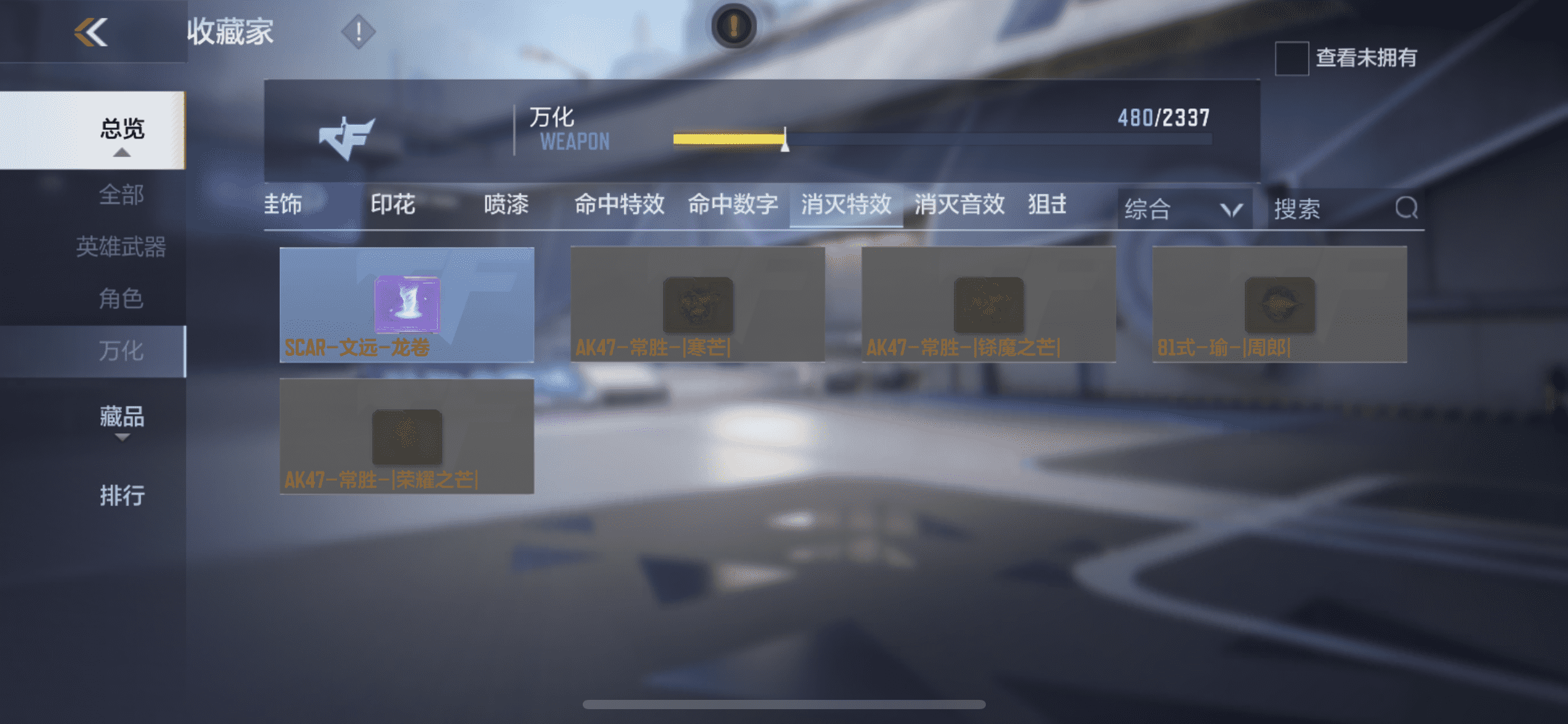 CFMQM369587枪战王者账号详情图45 CFMQM369587枪战王者账号详情图45