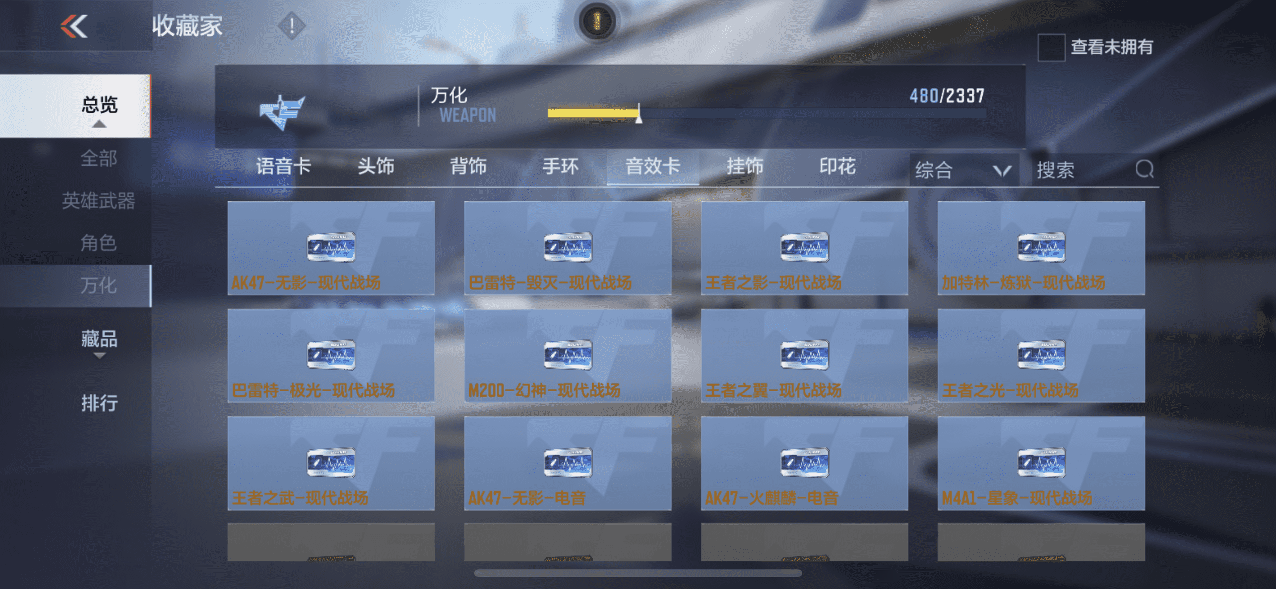 CFMQM369587枪战王者账号详情图42 CFMQM369587枪战王者账号详情图42