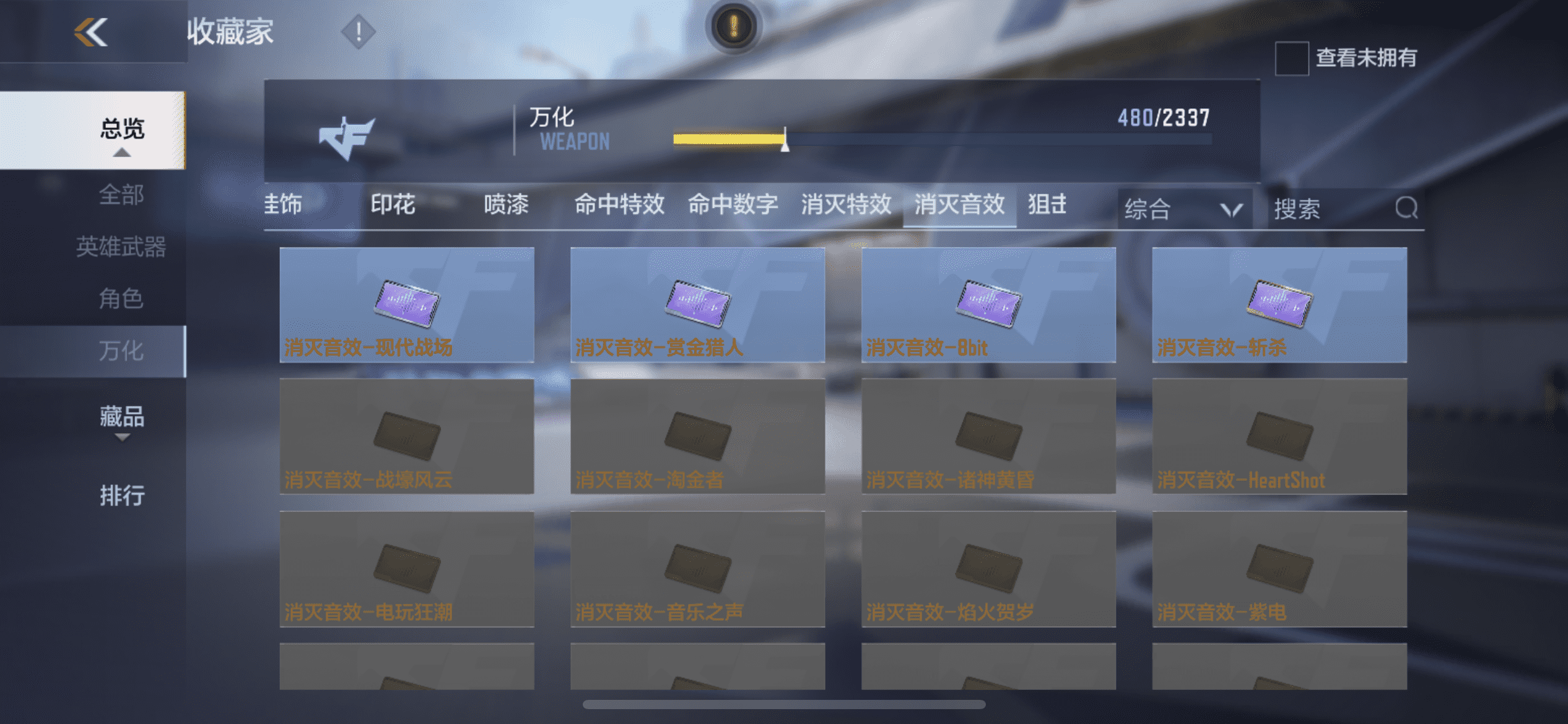 CFMQM369587枪战王者账号详情图43 CFMQM369587枪战王者账号详情图43