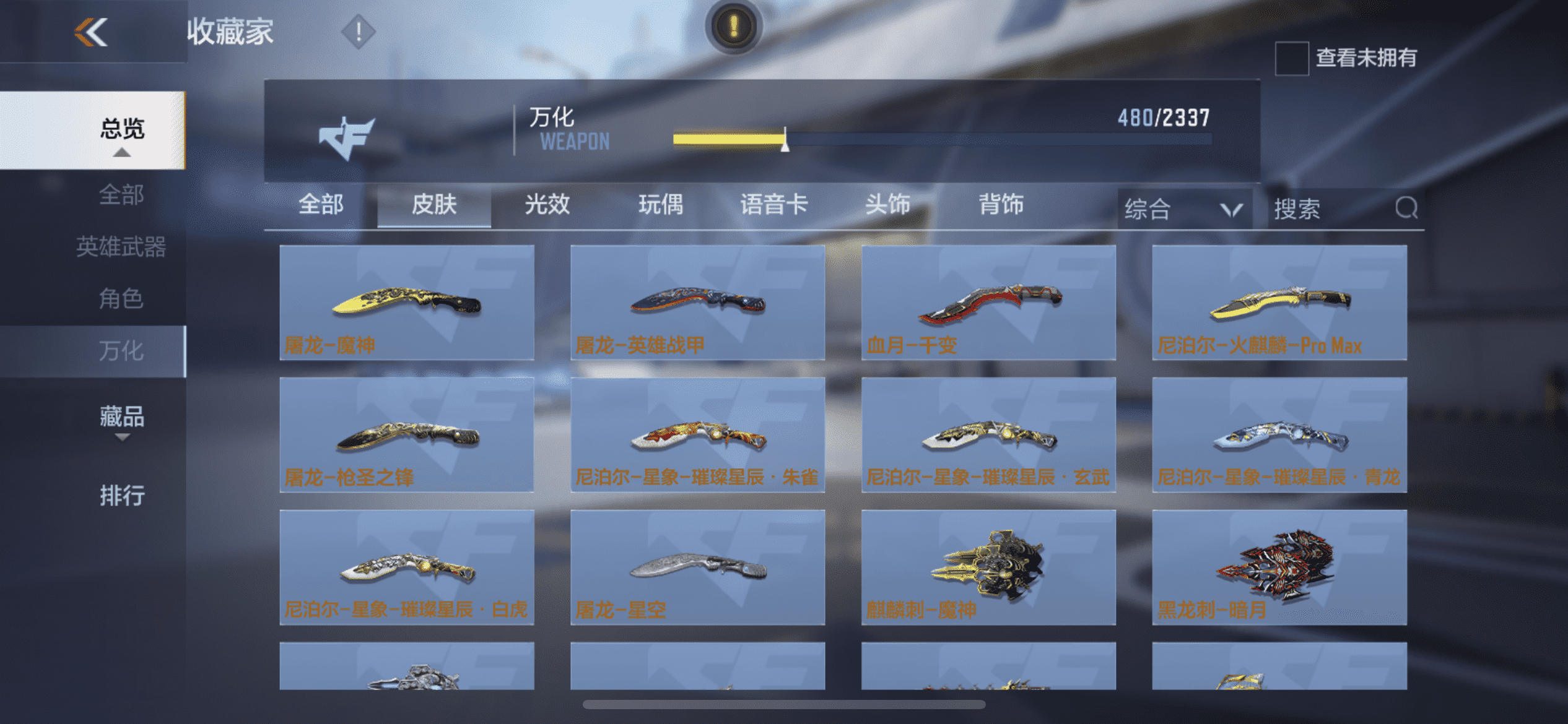 CFMQM369587枪战王者账号详情图49 CFMQM369587枪战王者账号详情图49