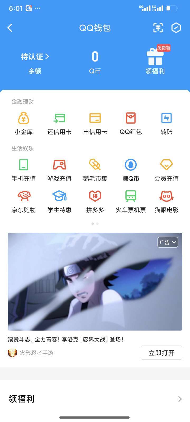 WZ032291795王者荣耀账号详情图5