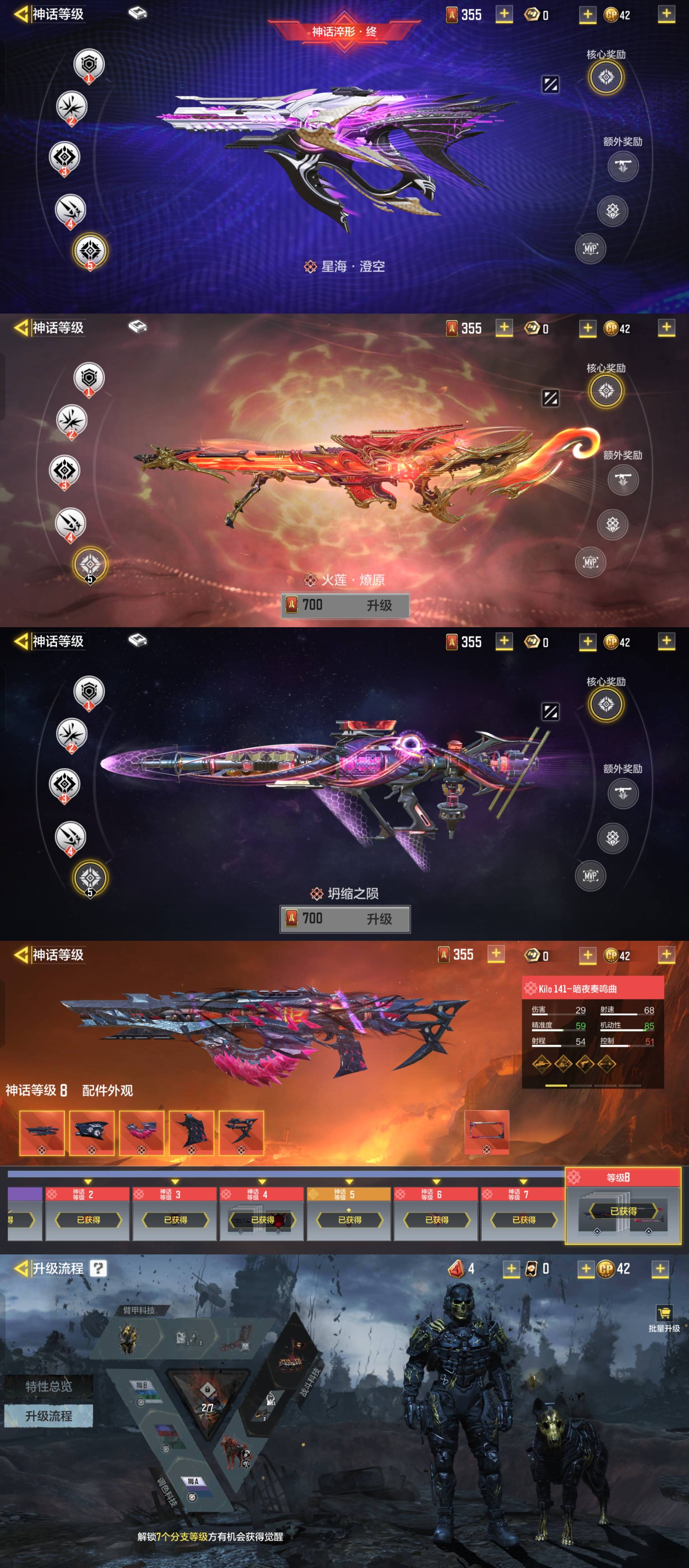 SMCW24195使命召唤手游账号详情图5