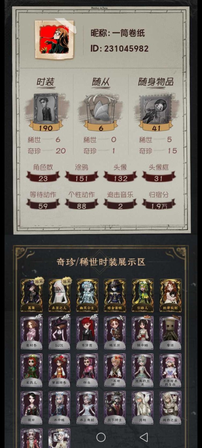 yzrg221 第五人格苹果邮箱 6金20...