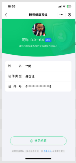 WZ032292350王者荣耀账号详情图16