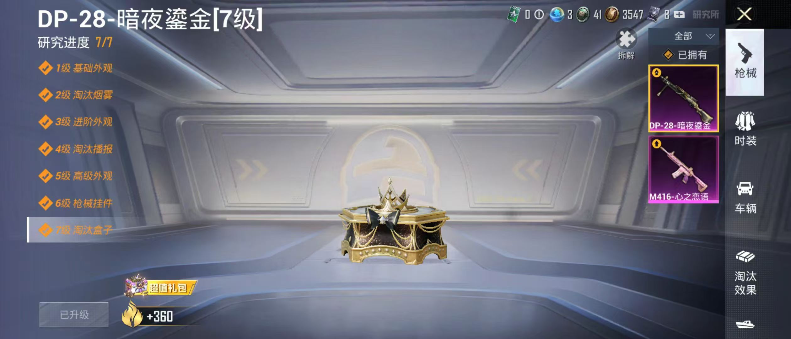 HPQM3278849和平精英账号详情图7 HPQM3278849和平精英账号详情图7