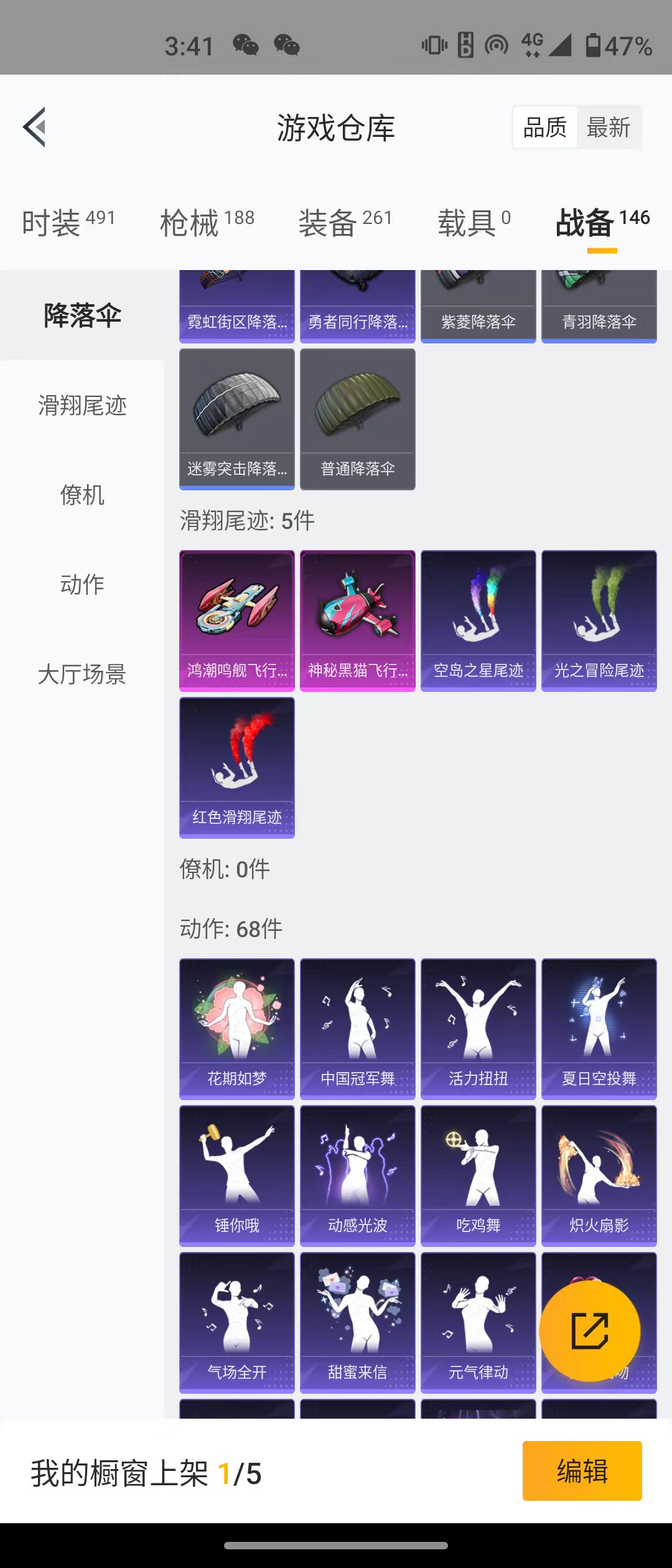 HPQM3278849和平精英账号详情图9 HPQM3278849和平精英账号详情图9
