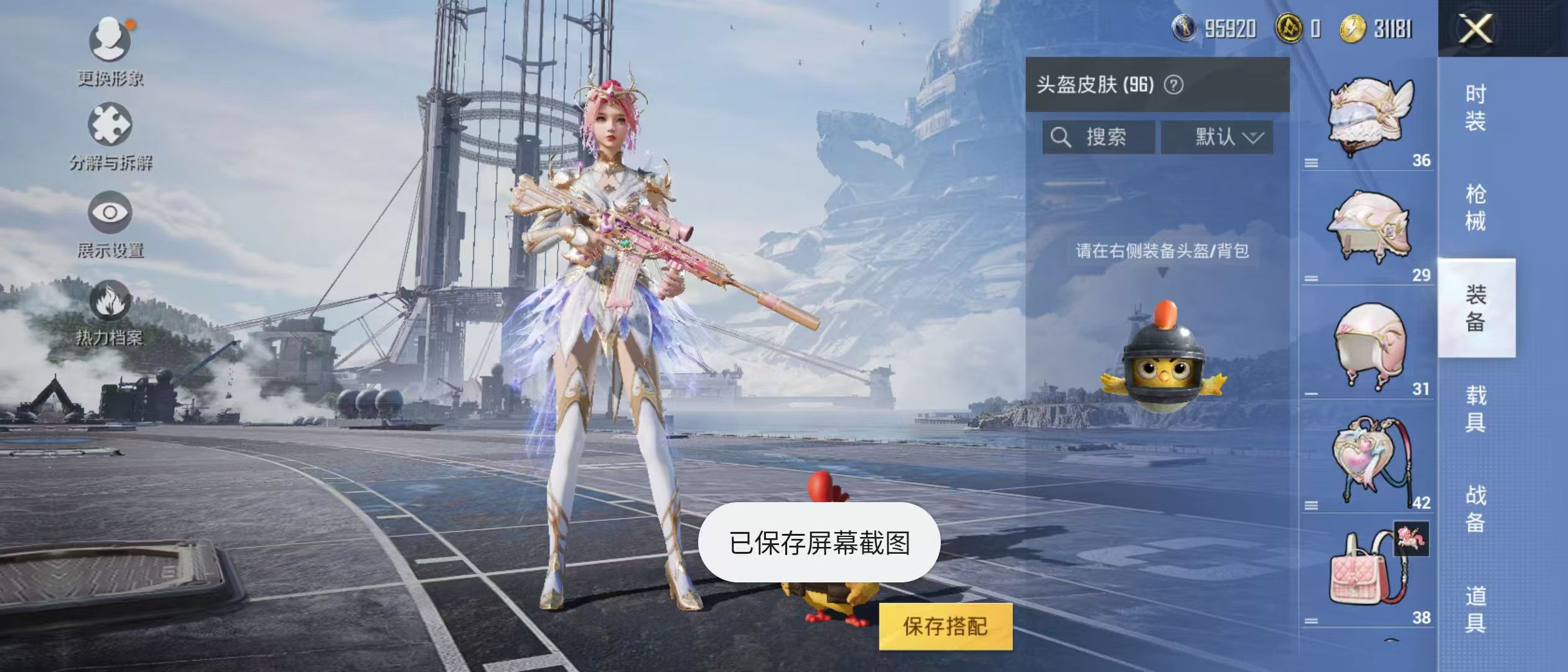 HPQM3278849和平精英账号详情图2 HPQM3278849和平精英账号详情图2