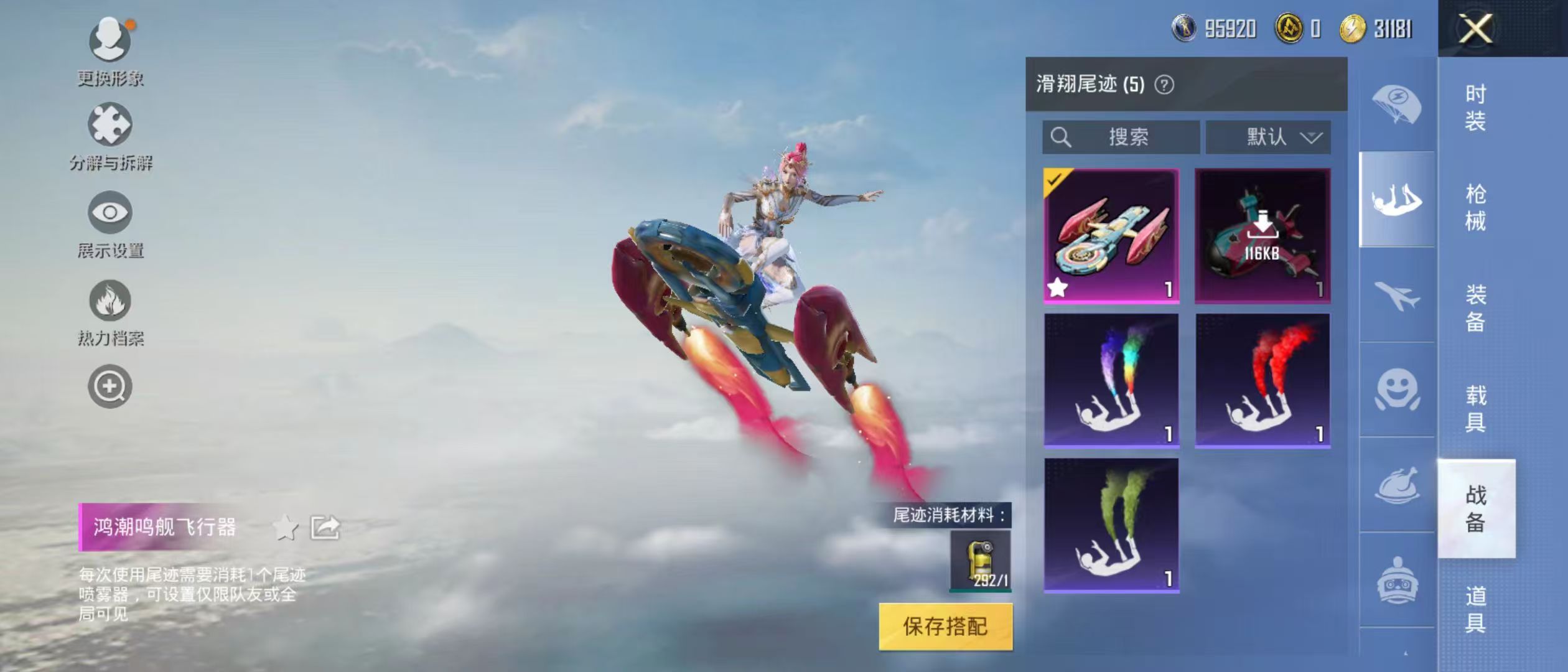 HPQM3278849和平精英账号详情图5 HPQM3278849和平精英账号详情图5