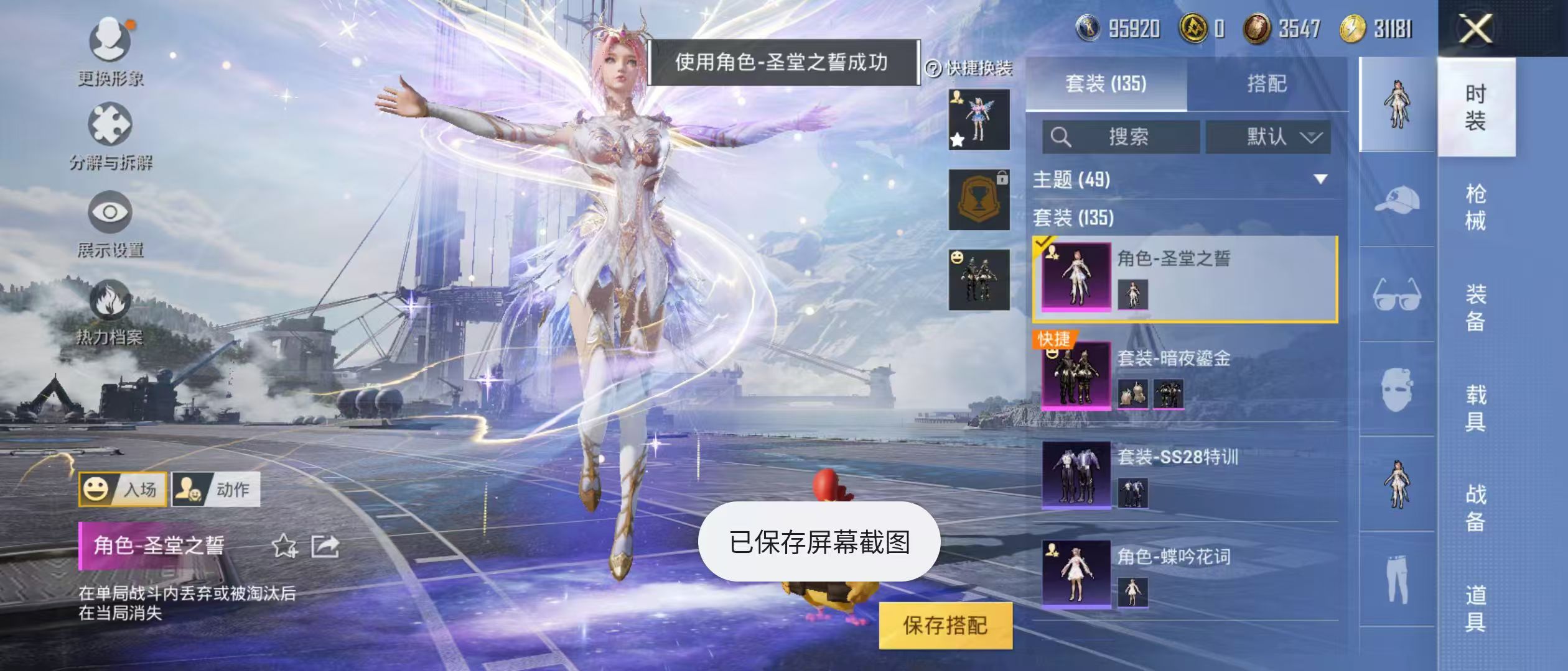 HPQM3278849和平精英账号详情图10 HPQM3278849和平精英账号详情图10