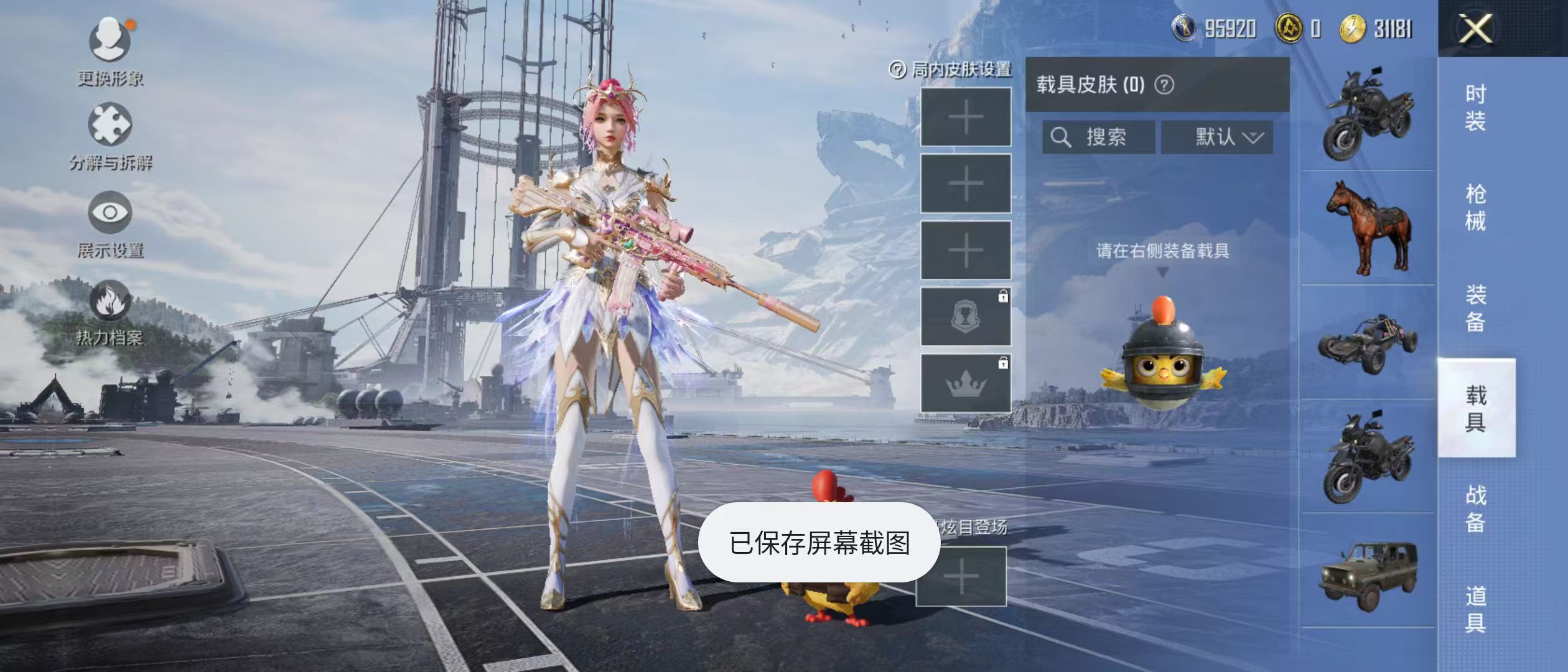 HPQM3278849和平精英账号详情图11 HPQM3278849和平精英账号详情图11