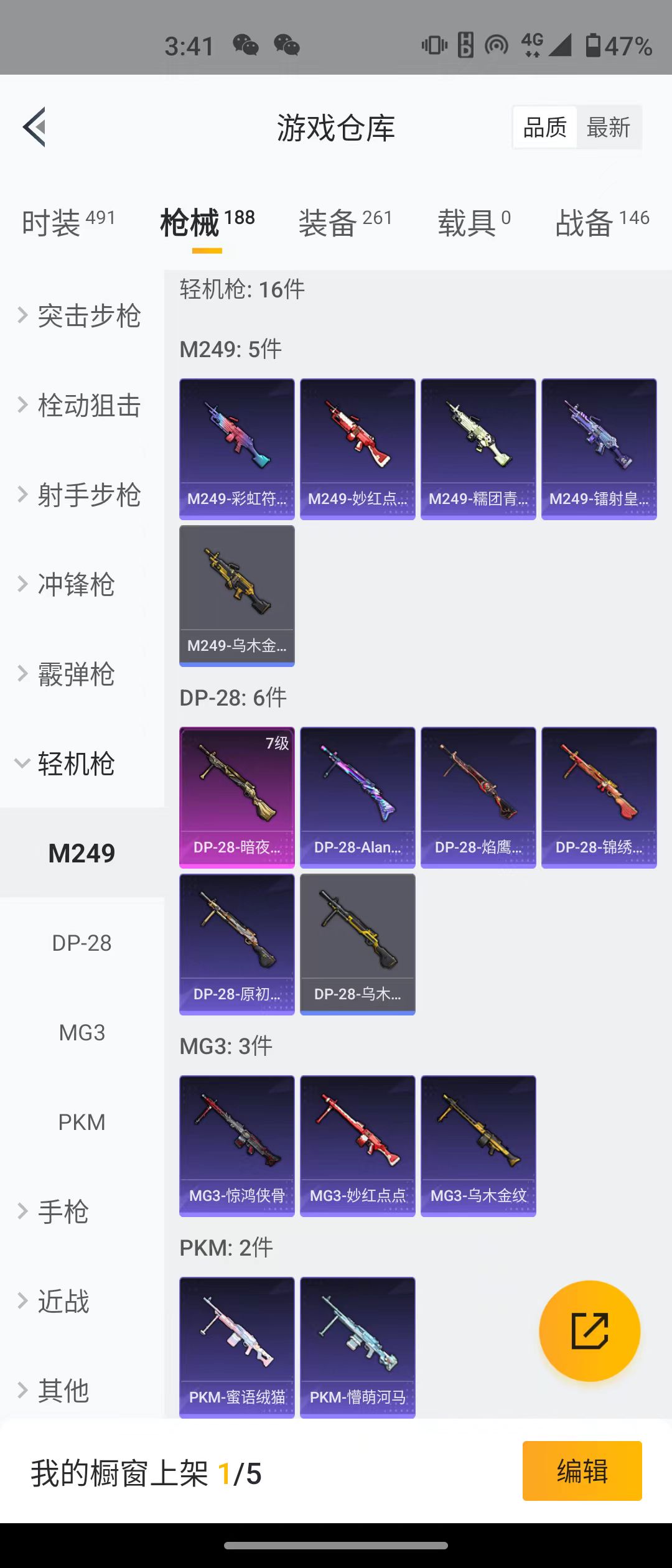 HPQM3278849和平精英账号详情图21 HPQM3278849和平精英账号详情图21