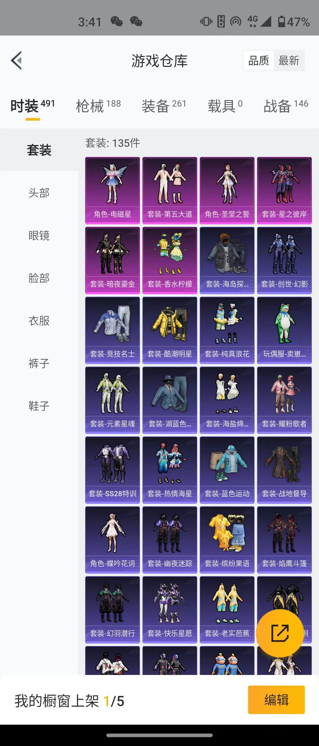 HPQM3278849和平精英账号详情图19 HPQM3278849和平精英账号详情图19