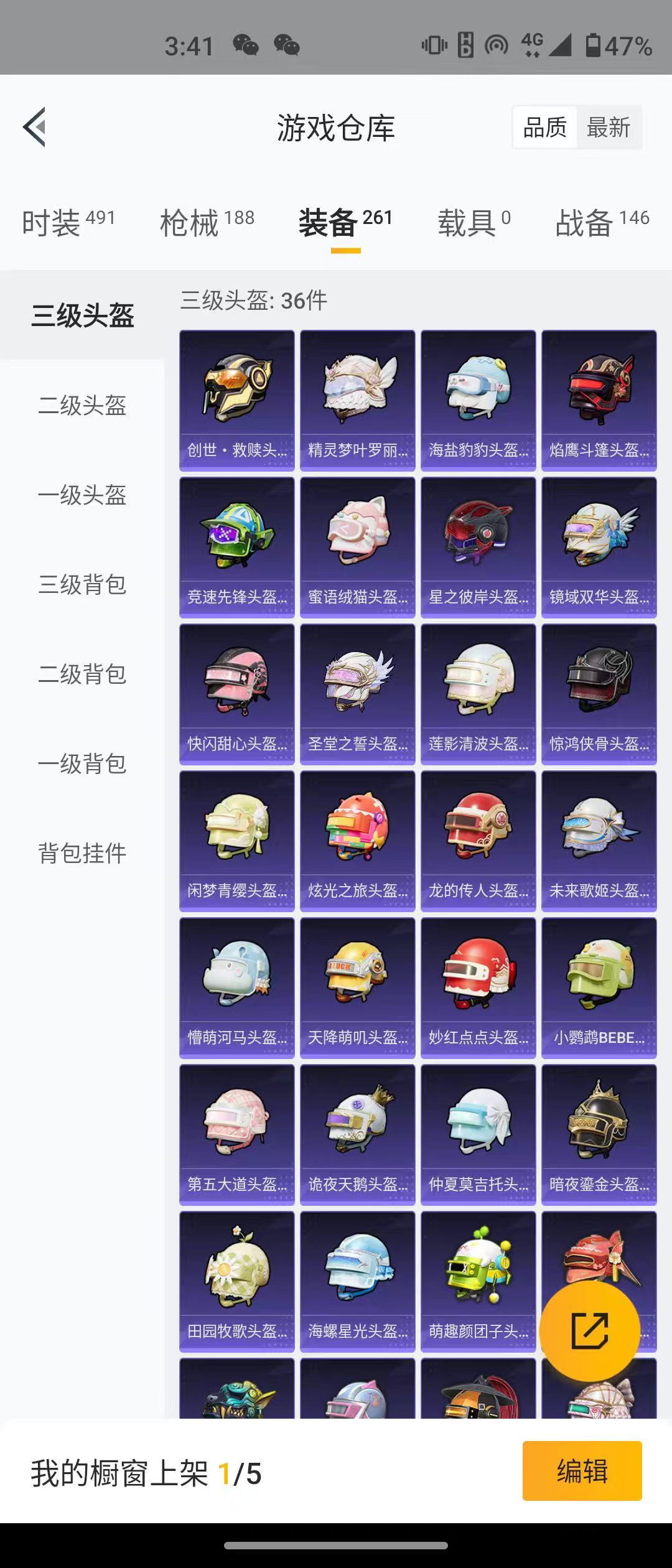 HPQM3278849和平精英账号详情图15 HPQM3278849和平精英账号详情图15