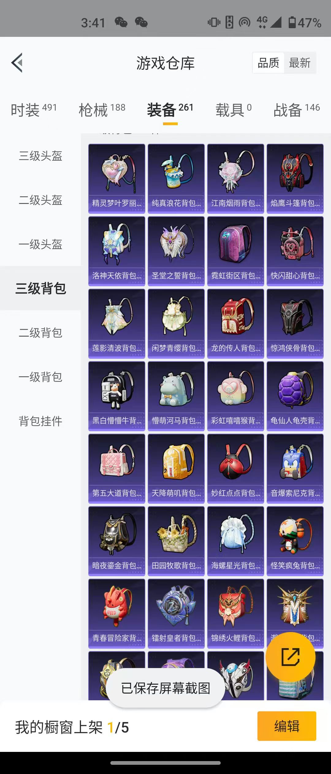 HPQM3278849和平精英账号详情图22 HPQM3278849和平精英账号详情图22