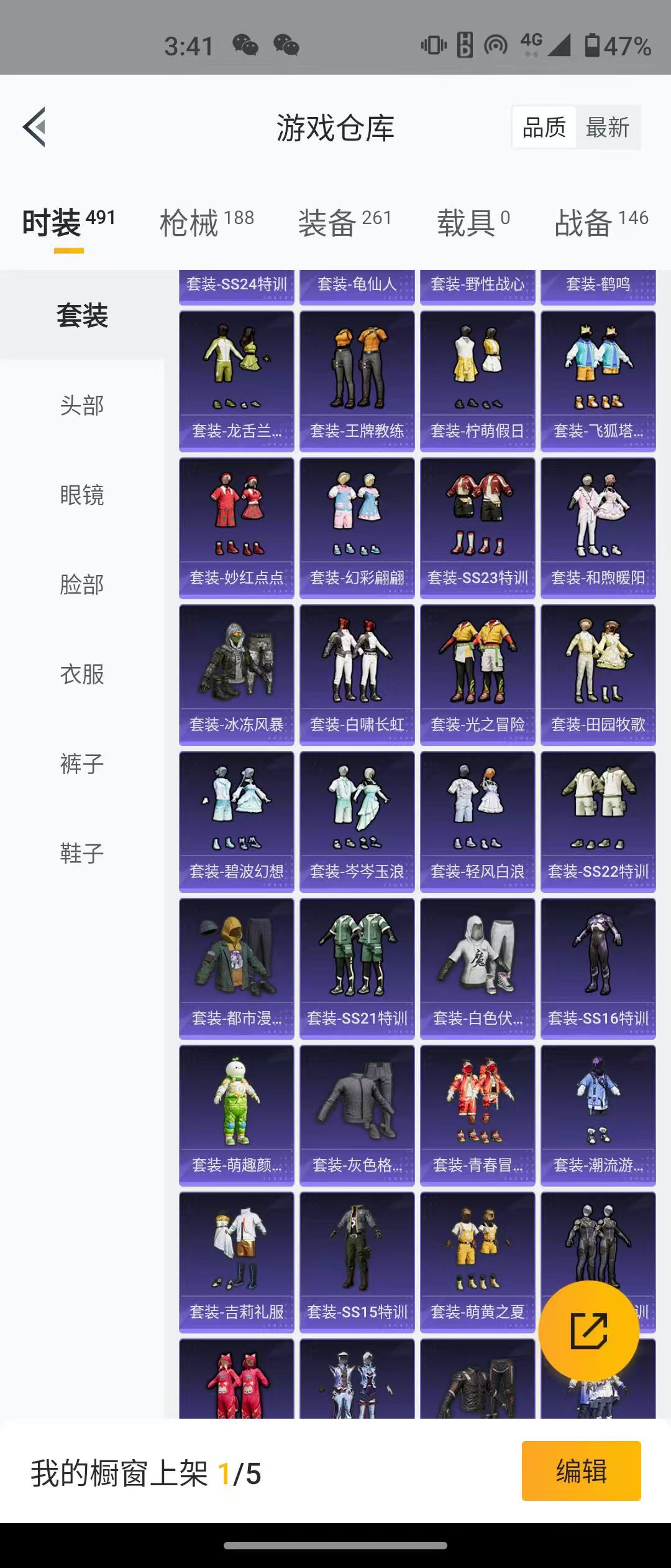 HPQM3278849和平精英账号详情图18 HPQM3278849和平精英账号详情图18