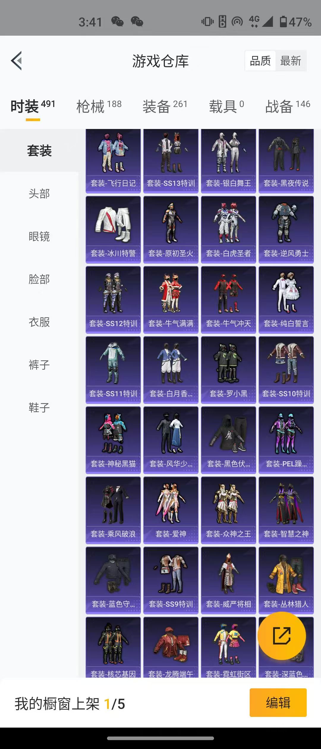 HPQM3278849和平精英账号详情图20 HPQM3278849和平精英账号详情图20