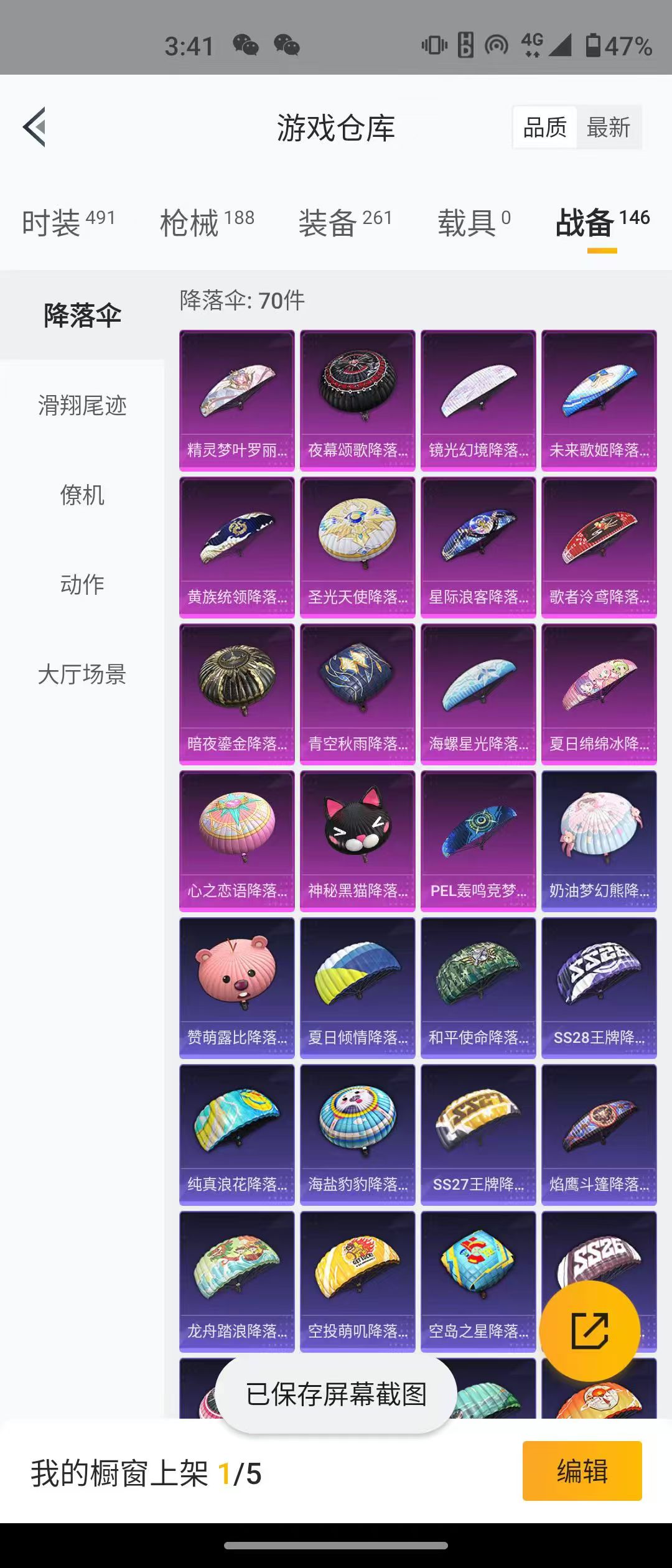 HPQM3278849和平精英账号详情图23 HPQM3278849和平精英账号详情图23