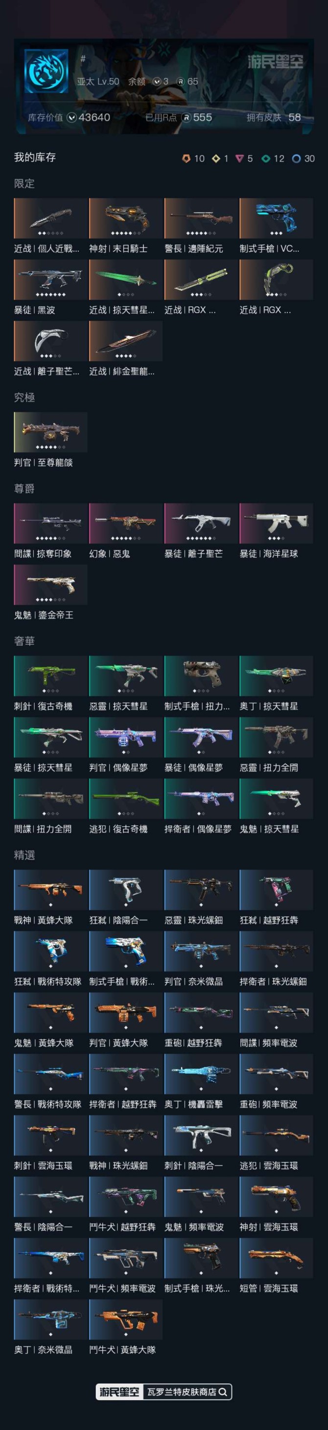 银牌，近战武器-显卡3.0爪刀，近战武器-...