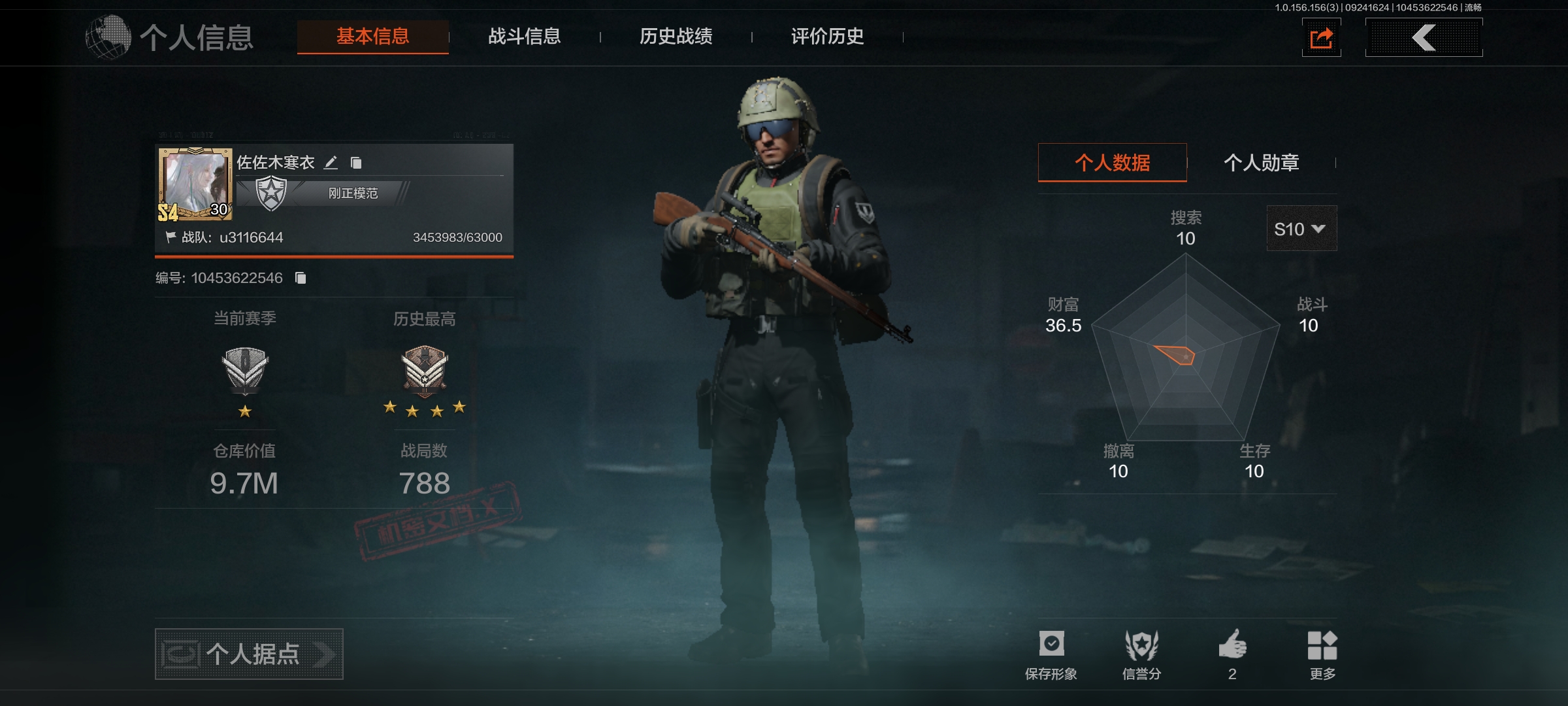 暗区突围账号安卓QQ[]AQ122   1大金 1角色 1刀皮工兵铲 4枪皮 可二次 暗区突围 安卓Q区 科恩币4151