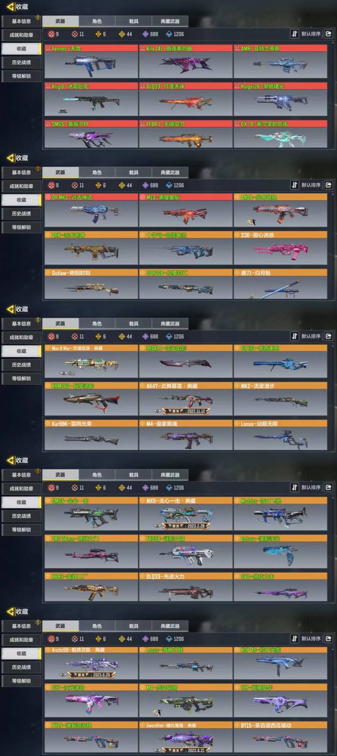 可二次11红9满6典46橙希尔芙的庇佑无境...