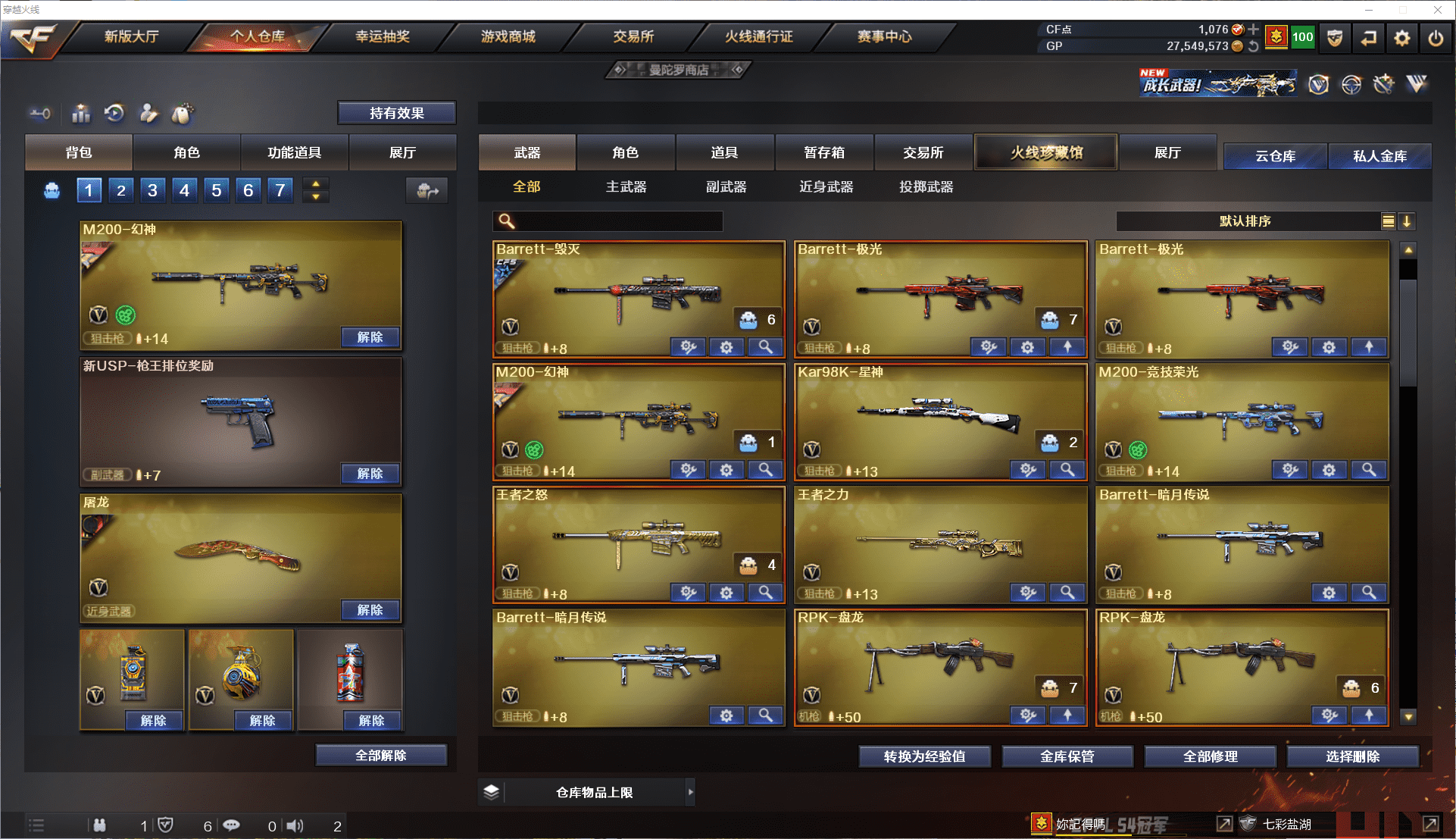 CFQM350651穿越火线账号详情图5 CFQM350651穿越火线账号详情图5