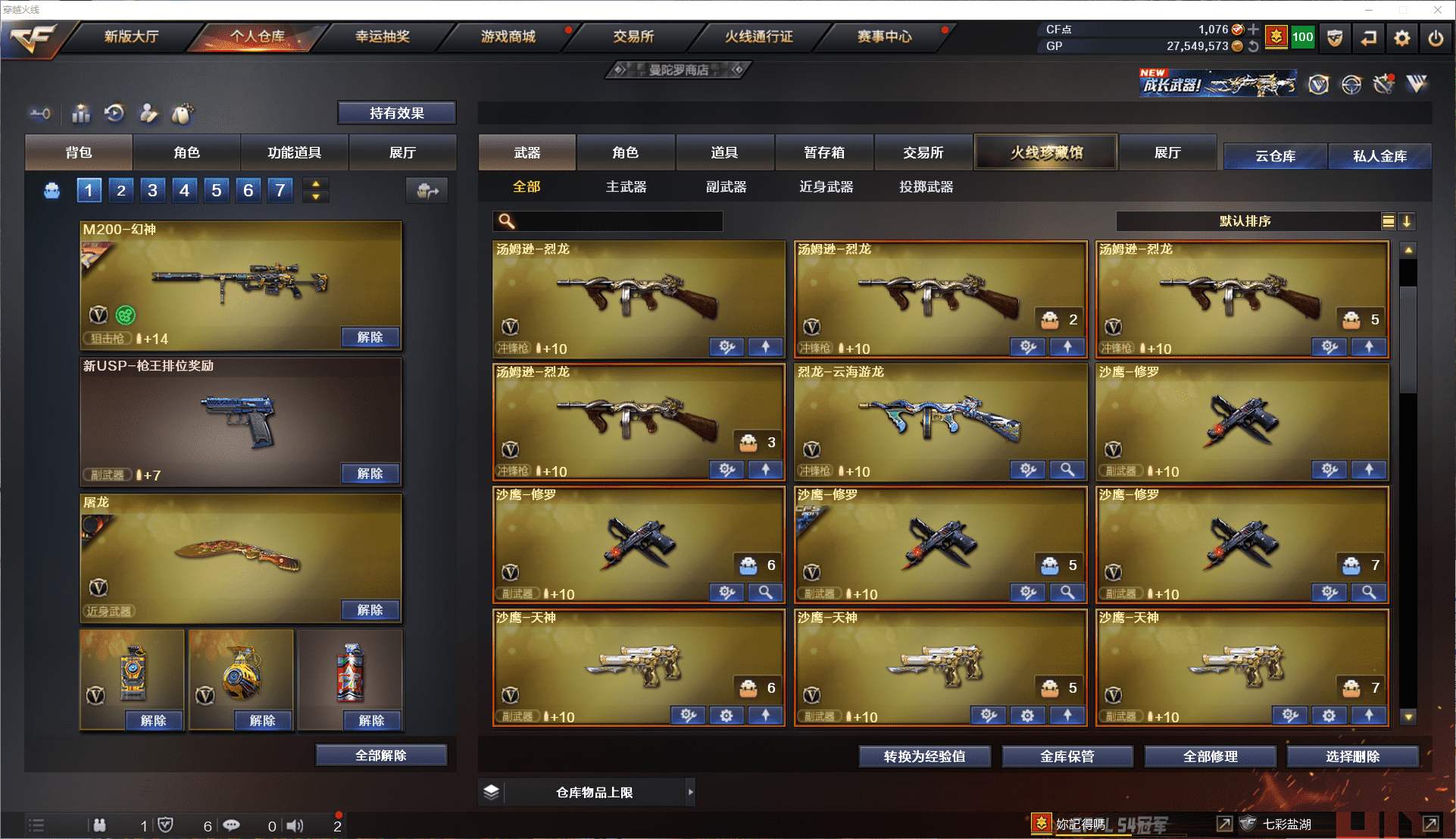 CFQM350651穿越火线账号详情图7 CFQM350651穿越火线账号详情图7