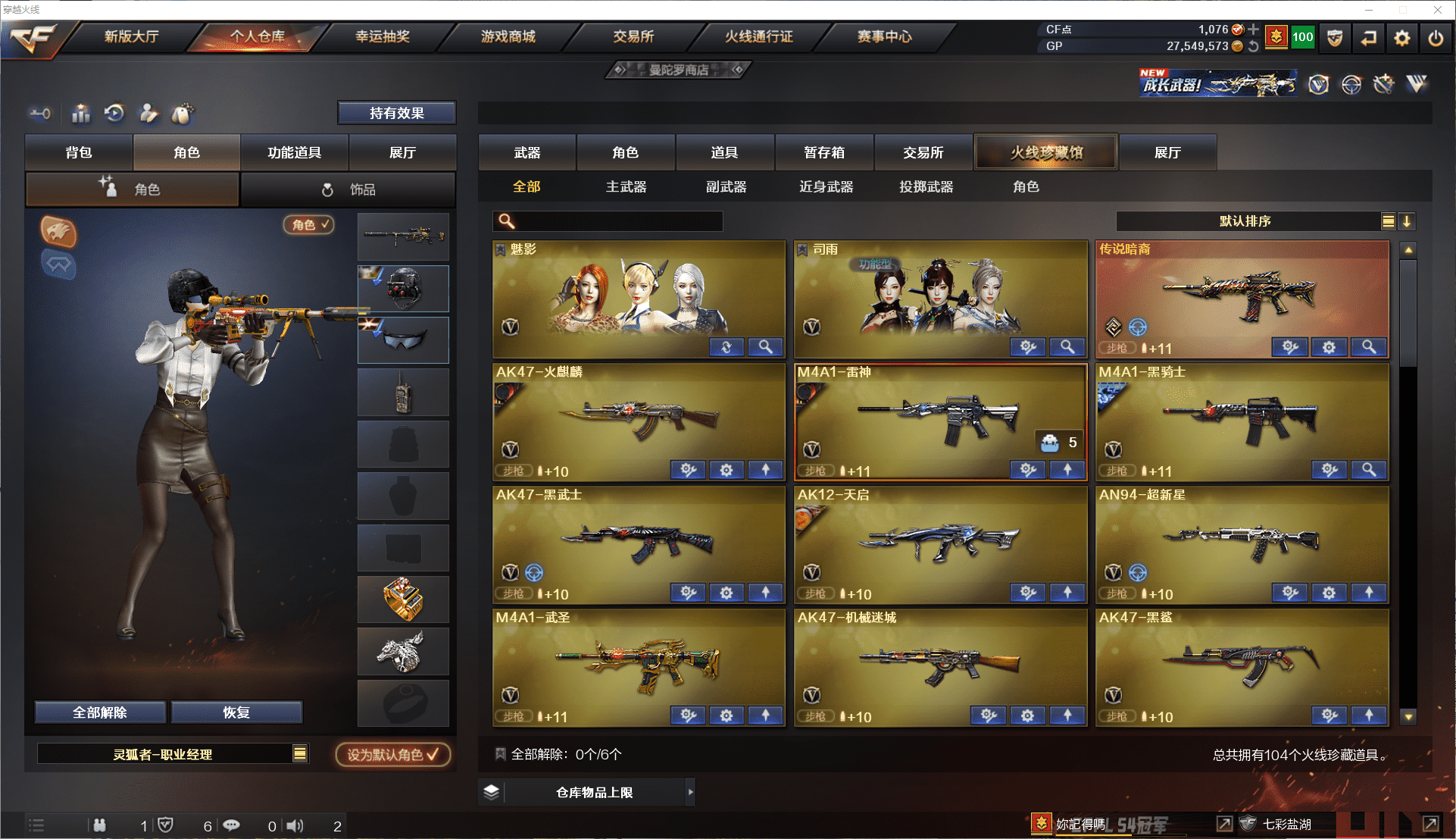 穿越火线账号北部战区★可协助解人脸★ 河北一区103V20王者2炫金可排位会员6/传说暗裔/M200幻神+幻神-CFS2