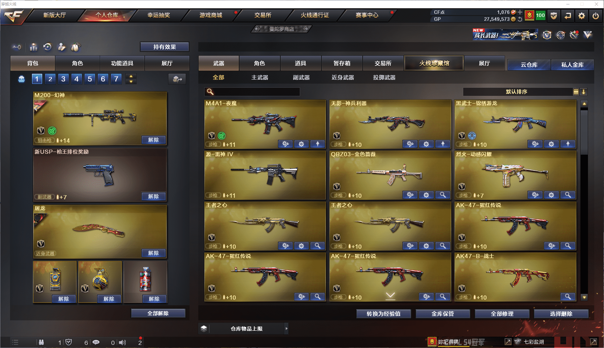 CFQM350651穿越火线账号详情图4 CFQM350651穿越火线账号详情图4