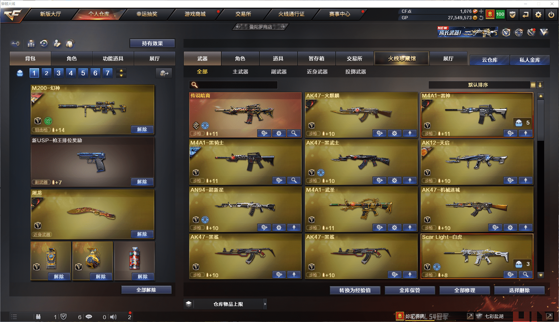 CFQM350651穿越火线账号详情图3 CFQM350651穿越火线账号详情图3