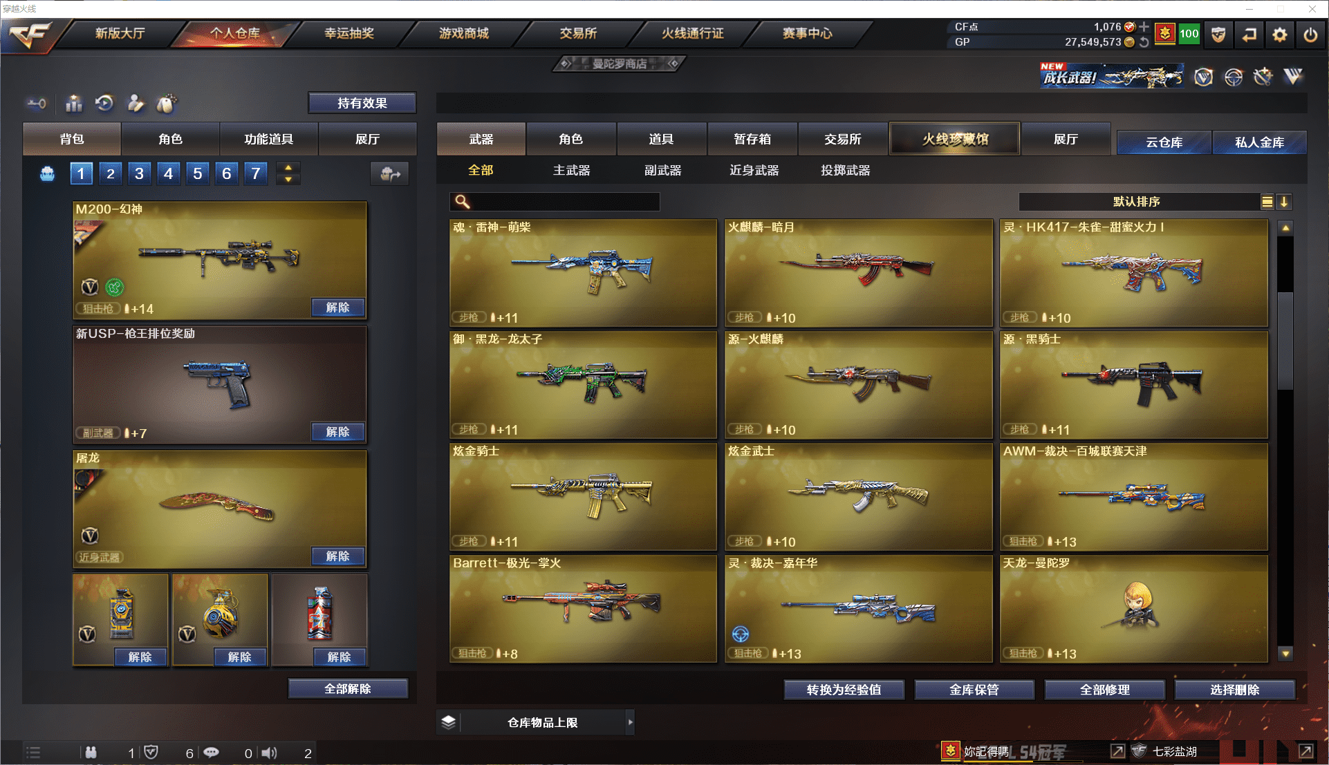 CFQM350651穿越火线账号详情图9 CFQM350651穿越火线账号详情图9