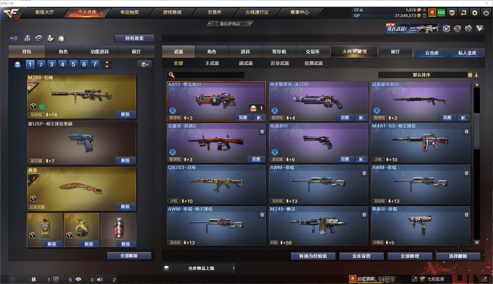 CFQM350651穿越火线账号详情图15 CFQM350651穿越火线账号详情图15