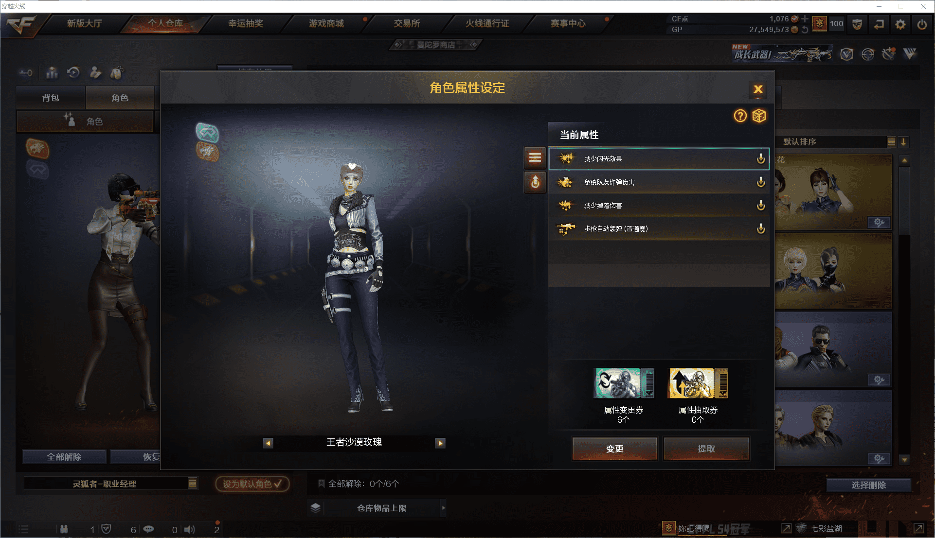 CFQM350651穿越火线账号详情图17 CFQM350651穿越火线账号详情图17