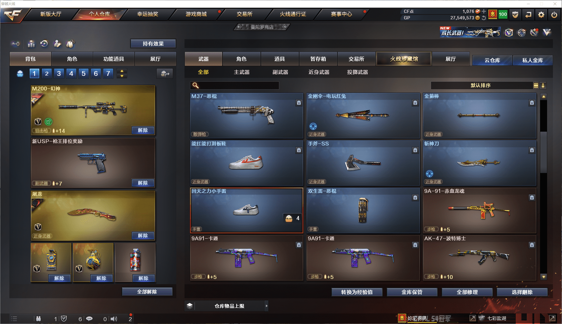 CFQM350651穿越火线账号详情图18 CFQM350651穿越火线账号详情图18