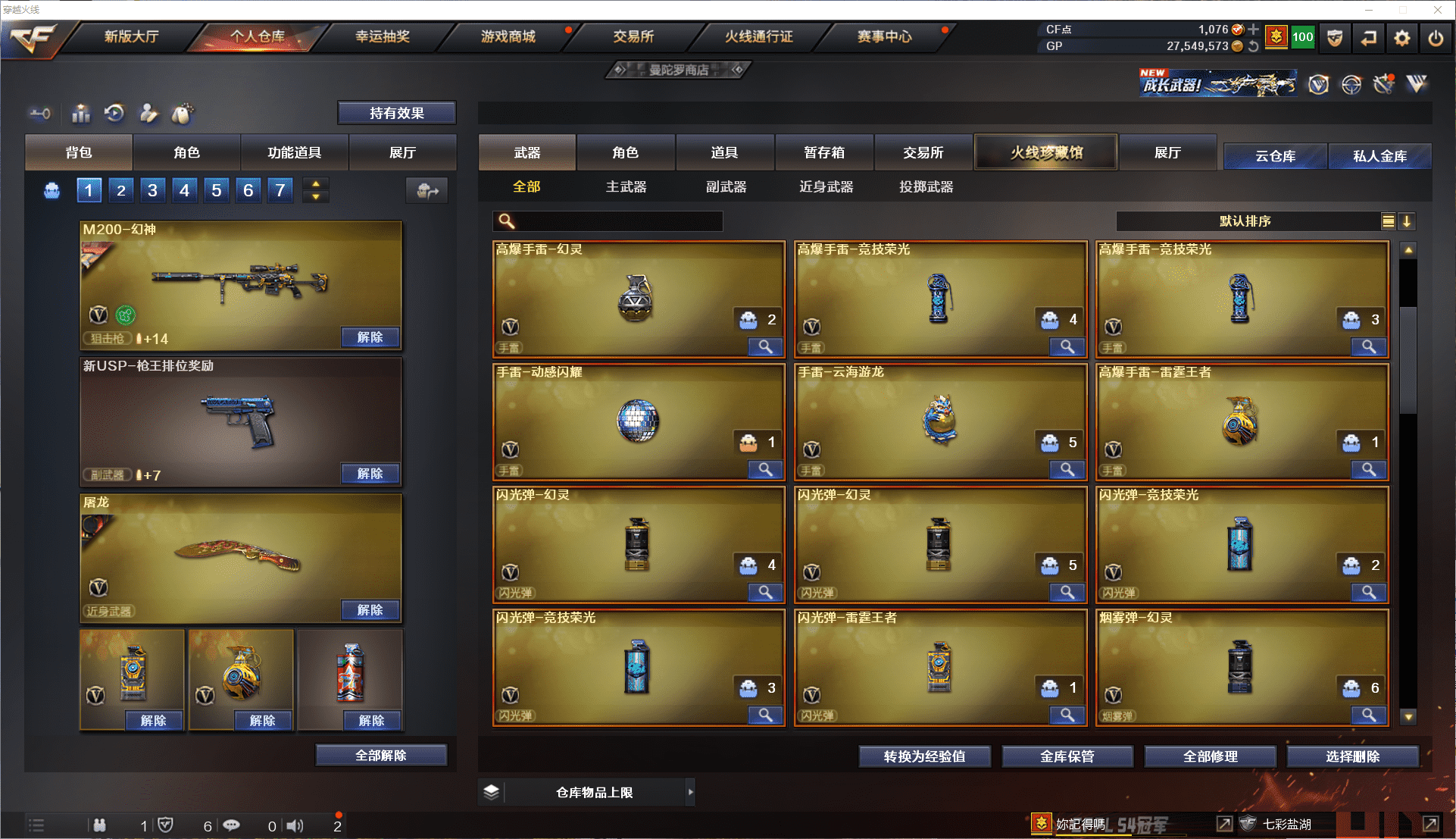 CFQM350651穿越火线账号详情图8 CFQM350651穿越火线账号详情图8