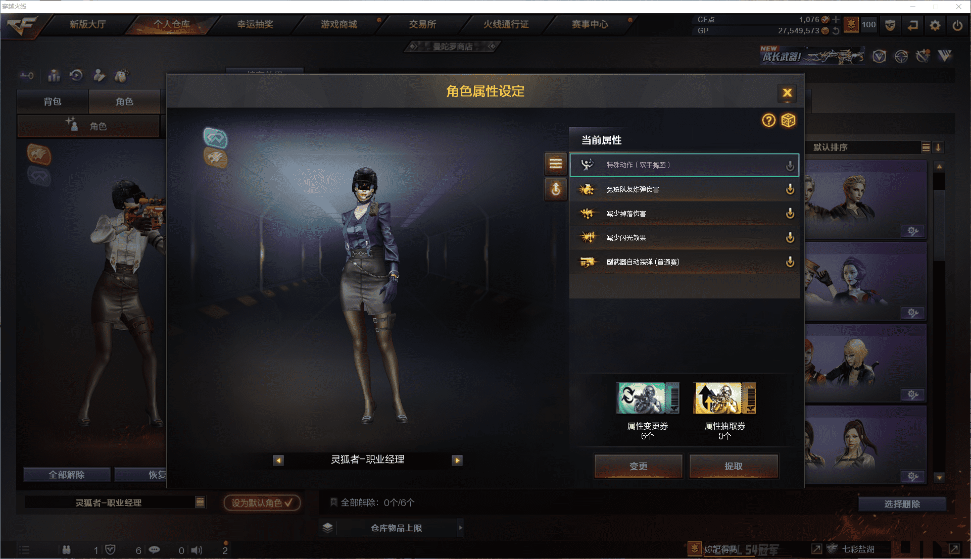 CFQM350651穿越火线账号详情图16 CFQM350651穿越火线账号详情图16