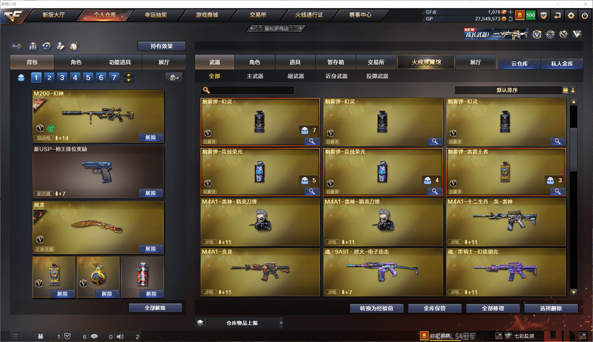 CFQM350651穿越火线账号详情图12 CFQM350651穿越火线账号详情图12