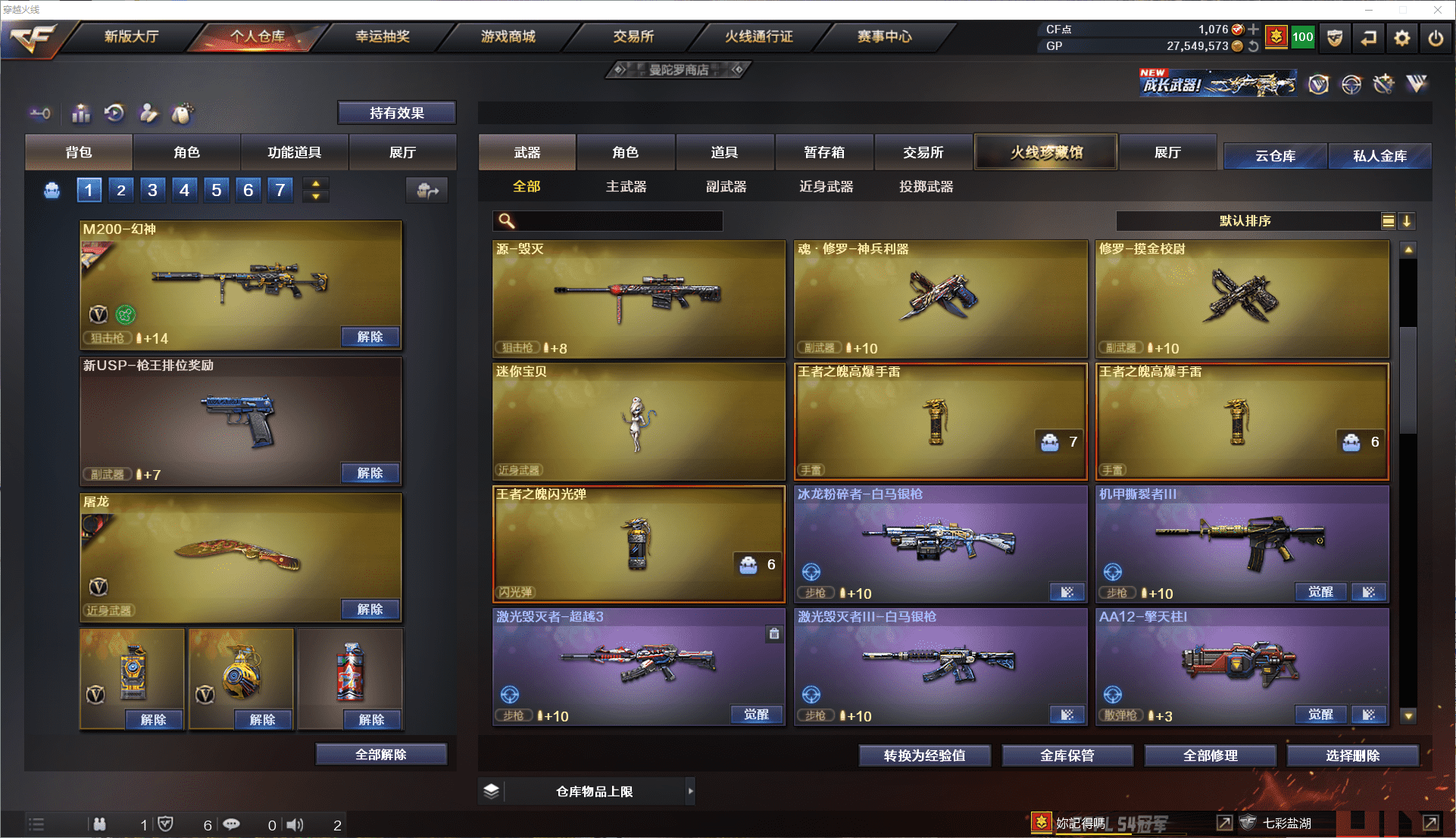 CFQM350651穿越火线账号详情图13 CFQM350651穿越火线账号详情图13